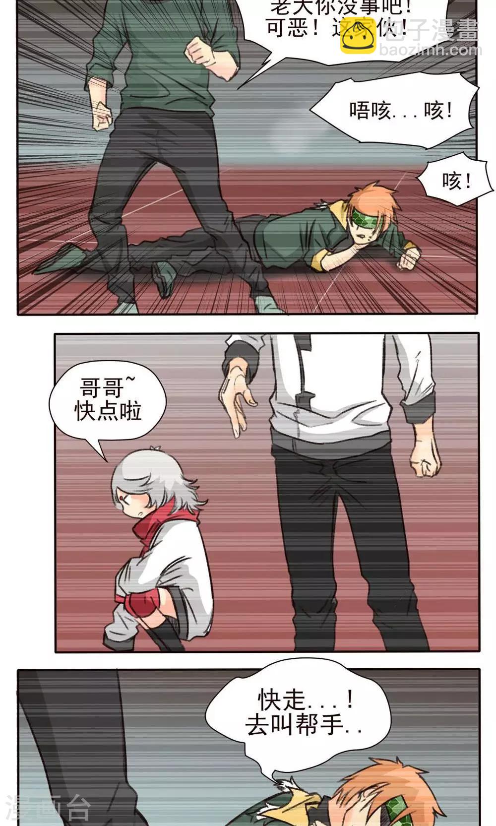 第36话-第36话