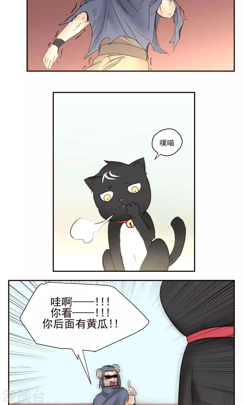 第38话-第38话
