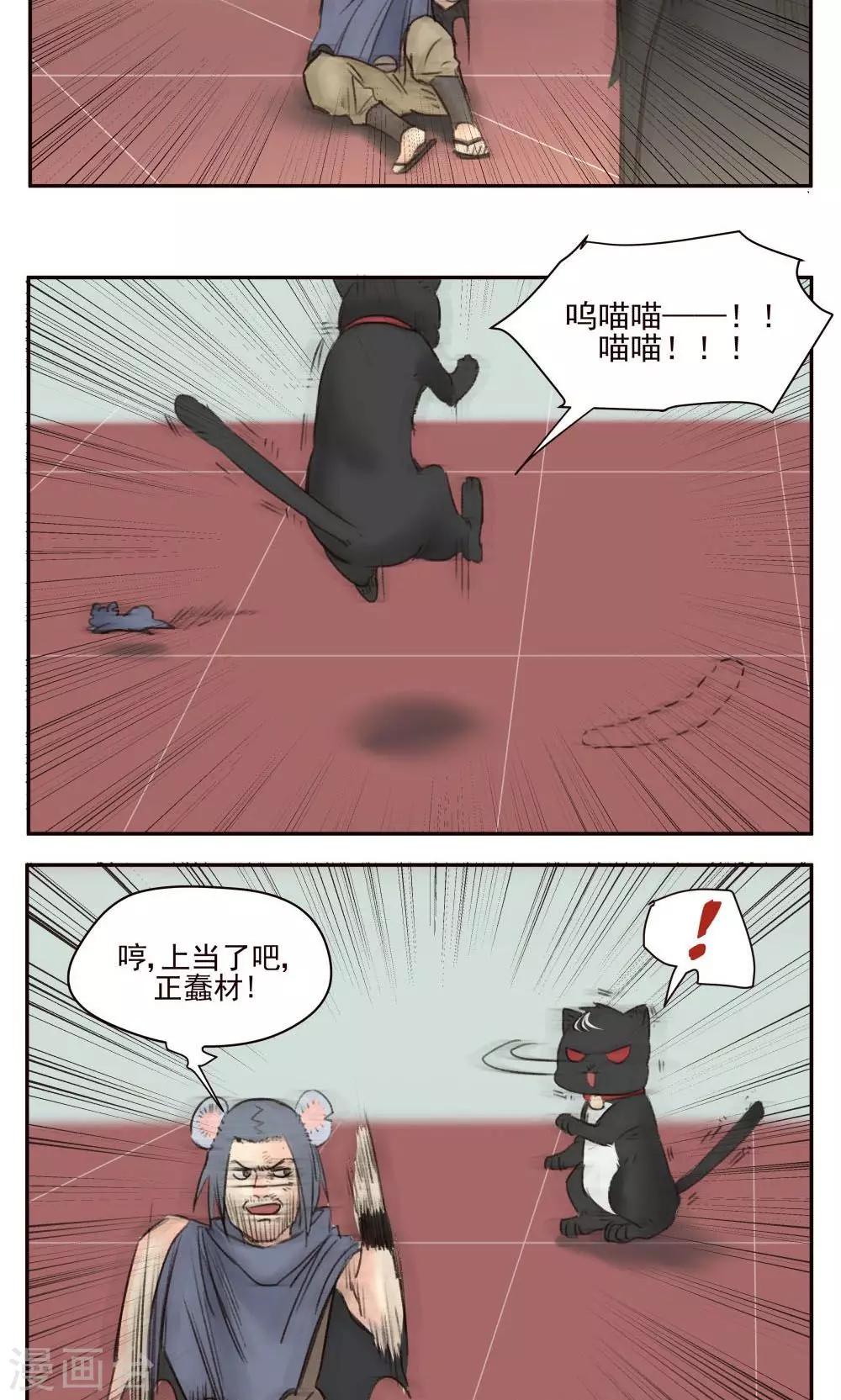 第38话-第38话