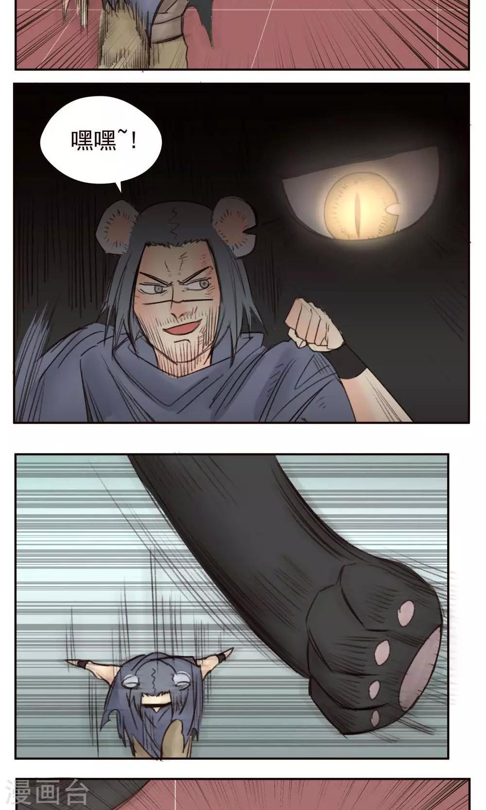 第38话-第38话