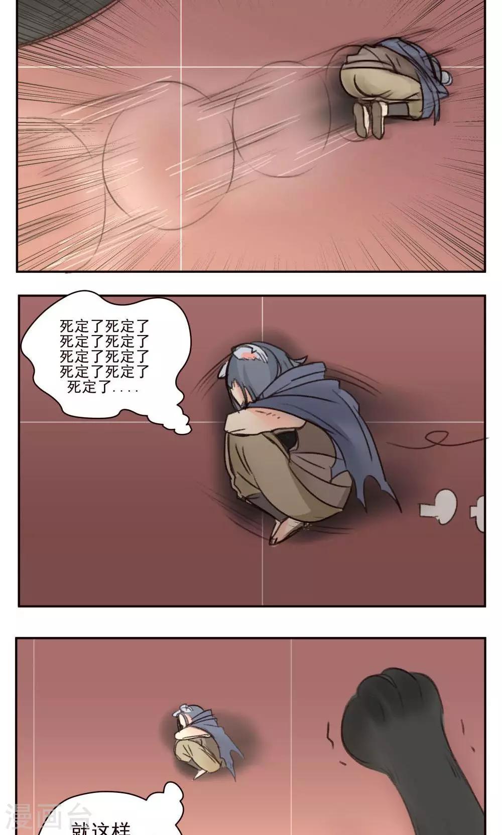第38话-第38话