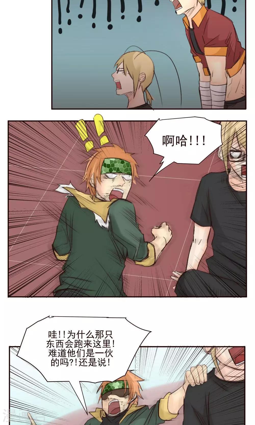 第38话-第38话