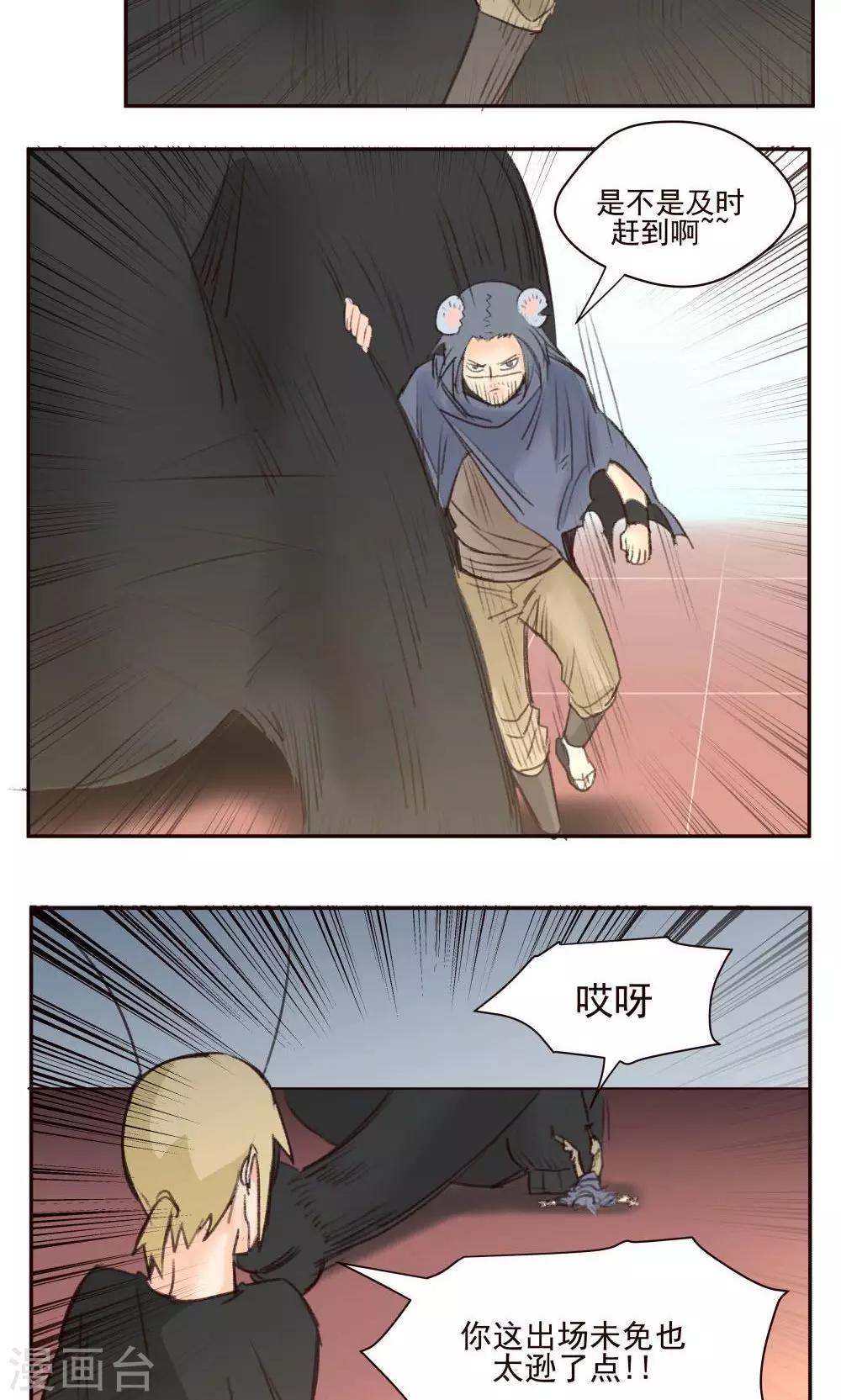 第38话-第38话