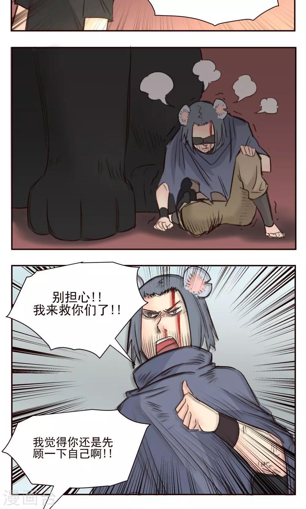 第38话-第38话