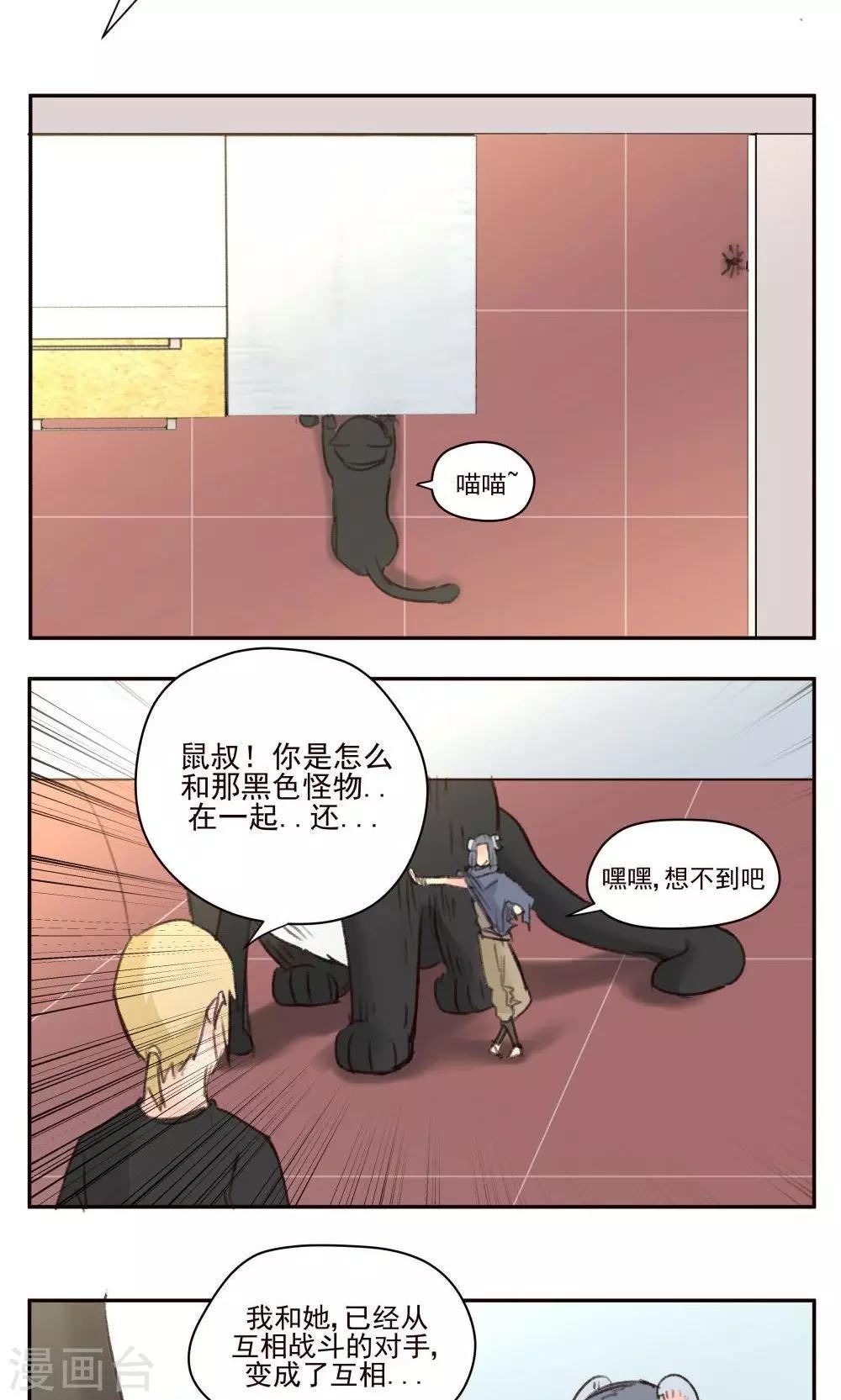第38话-第38话