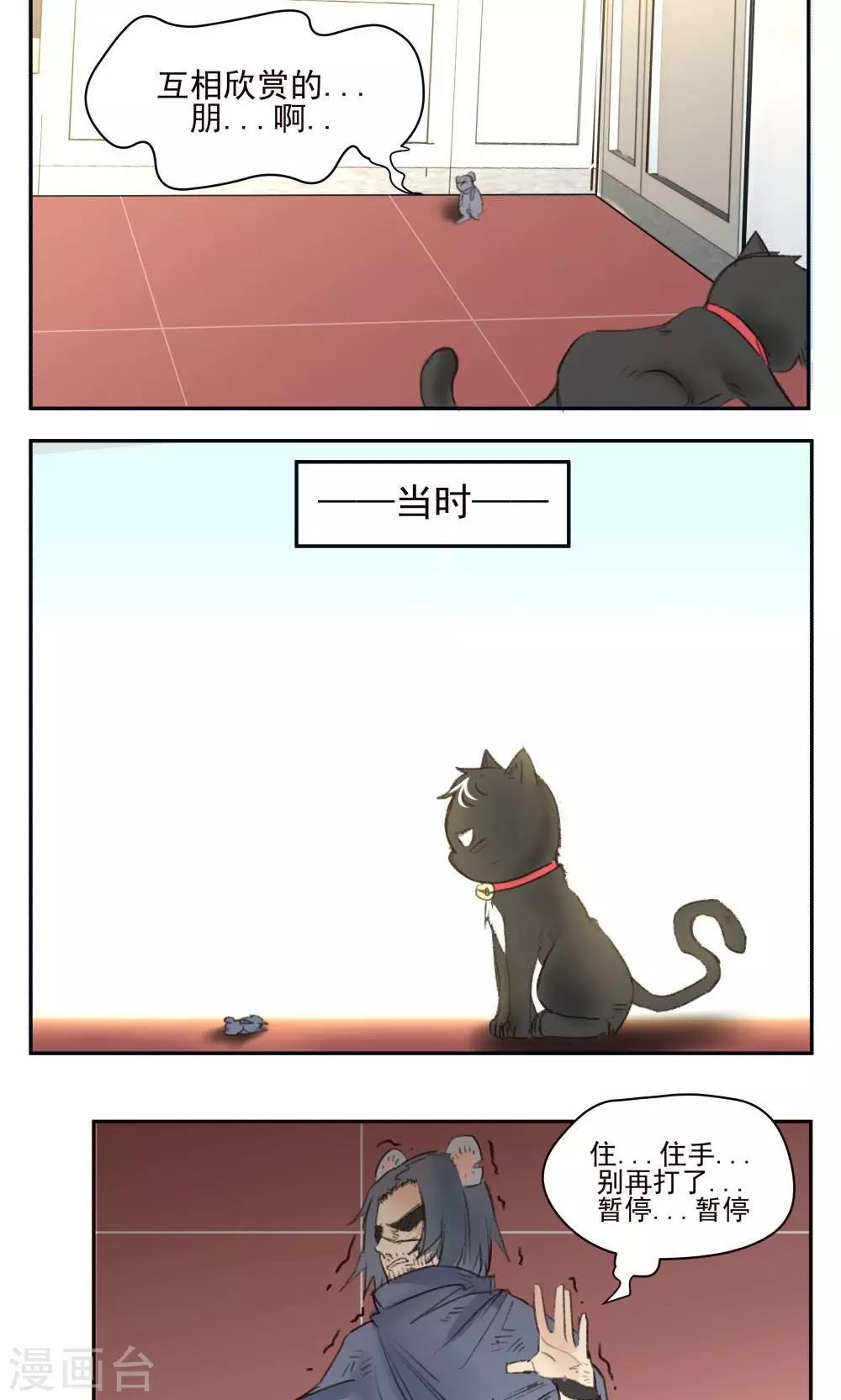 第38话-第38话