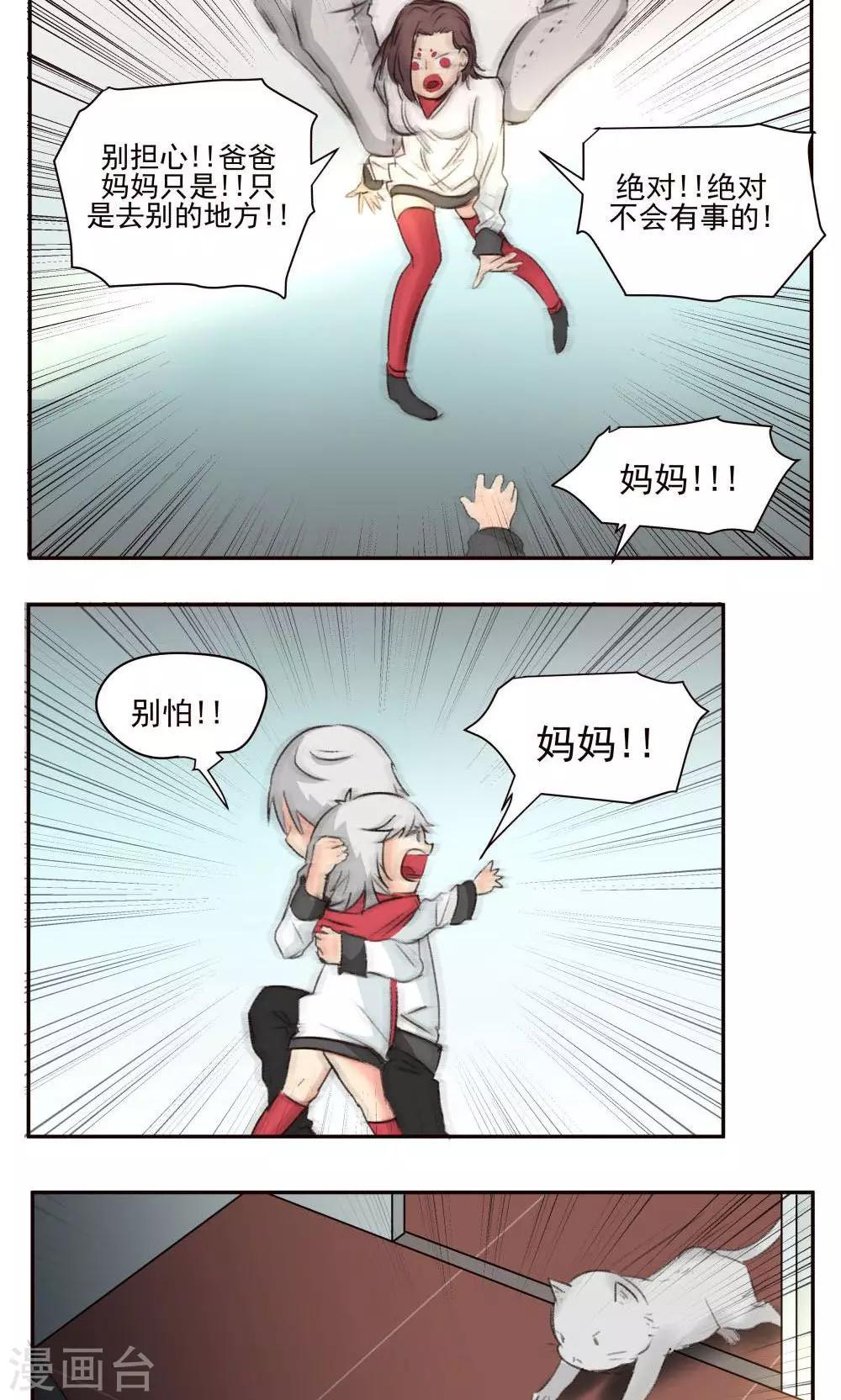 第40话-第40话