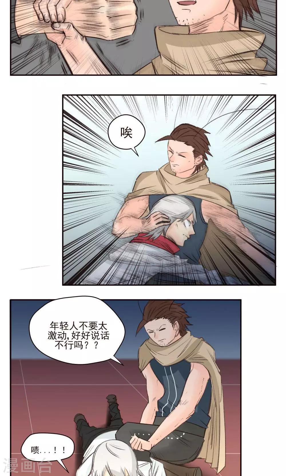 第44话-第44话