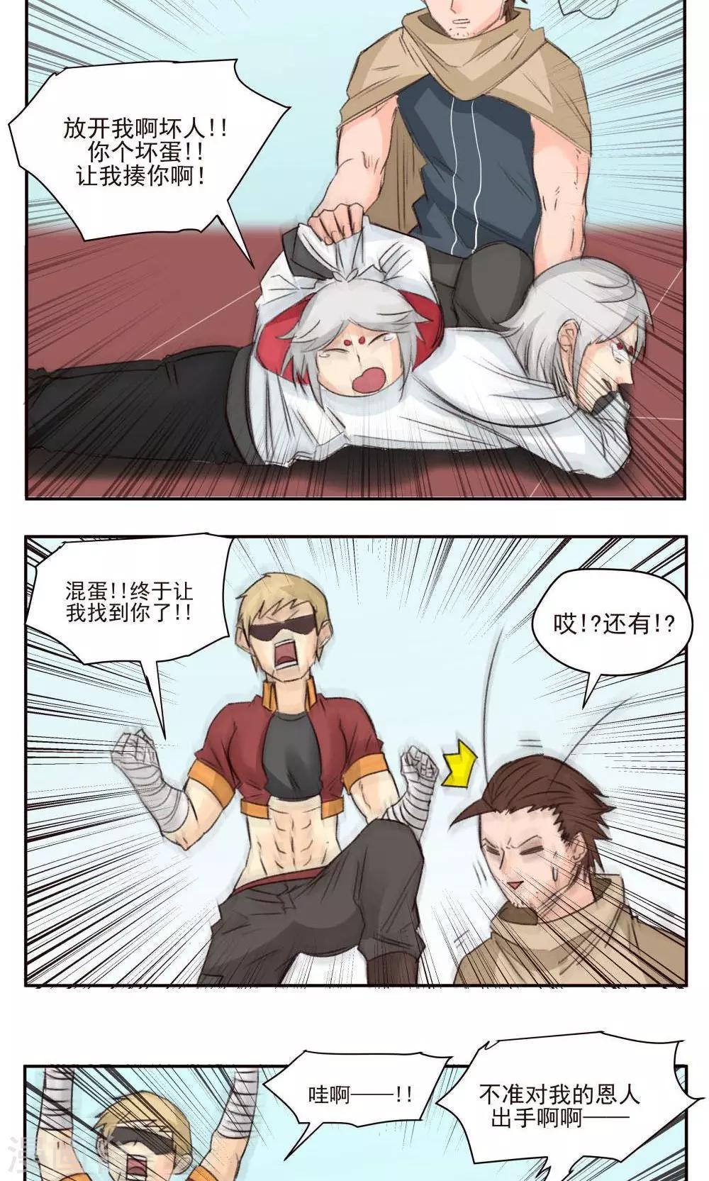 第44话-第44话