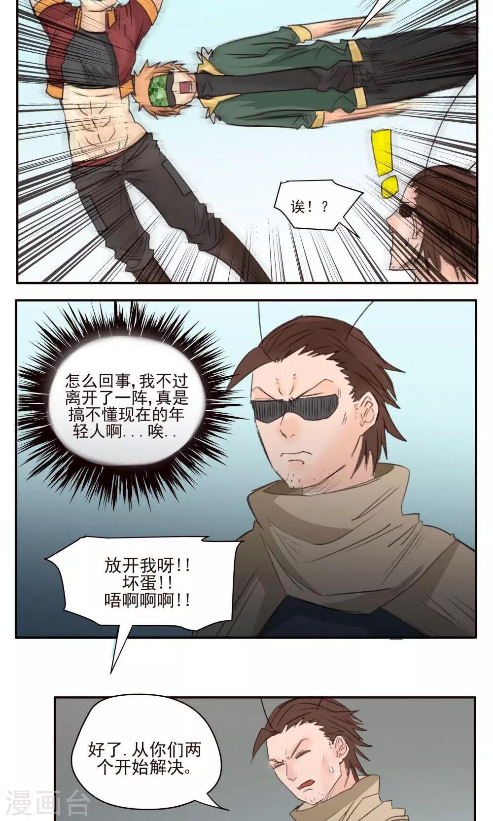 第44话-第44话