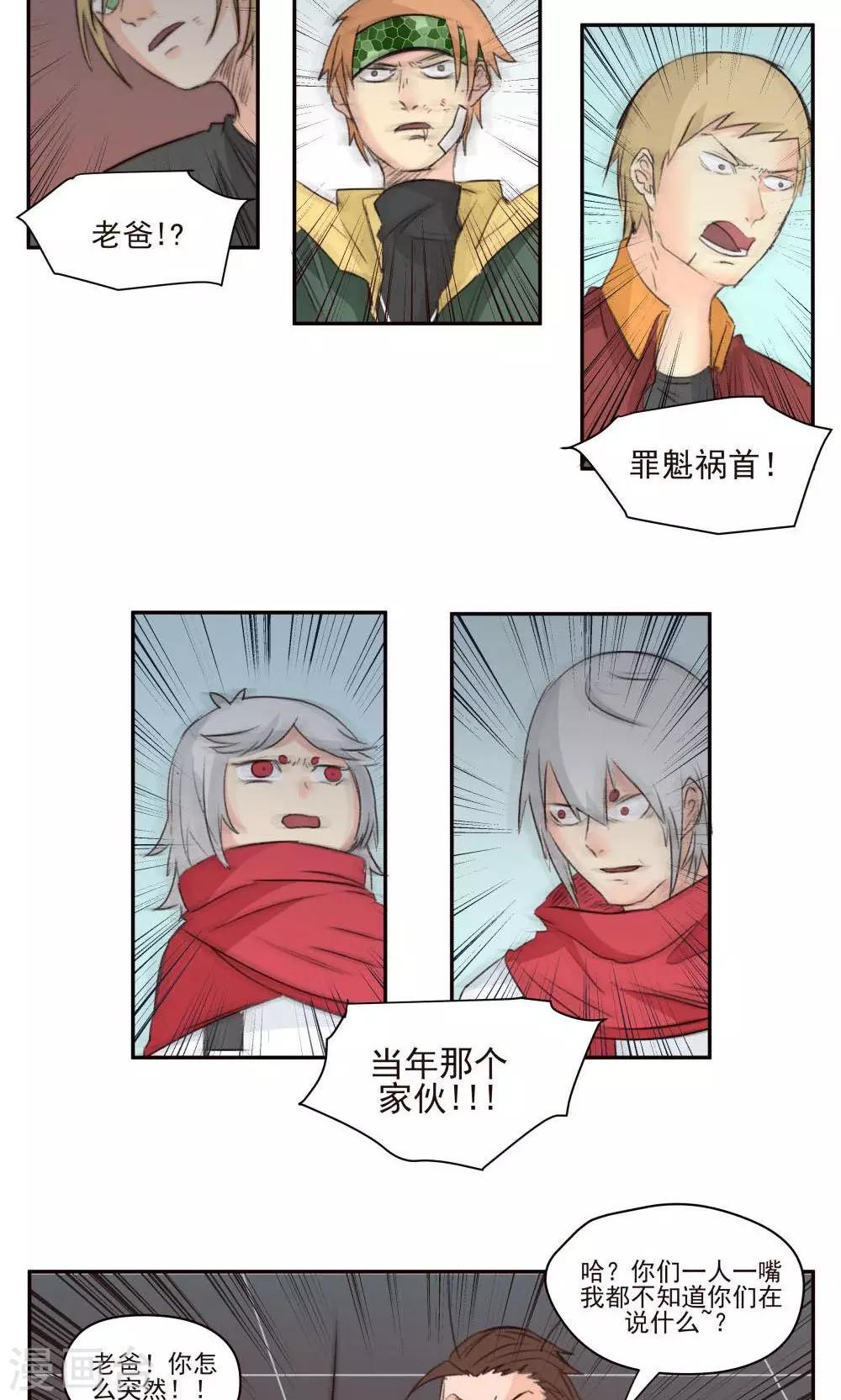 第44话-第44话