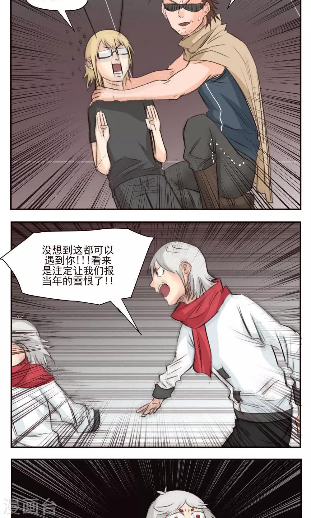 第44话-第44话