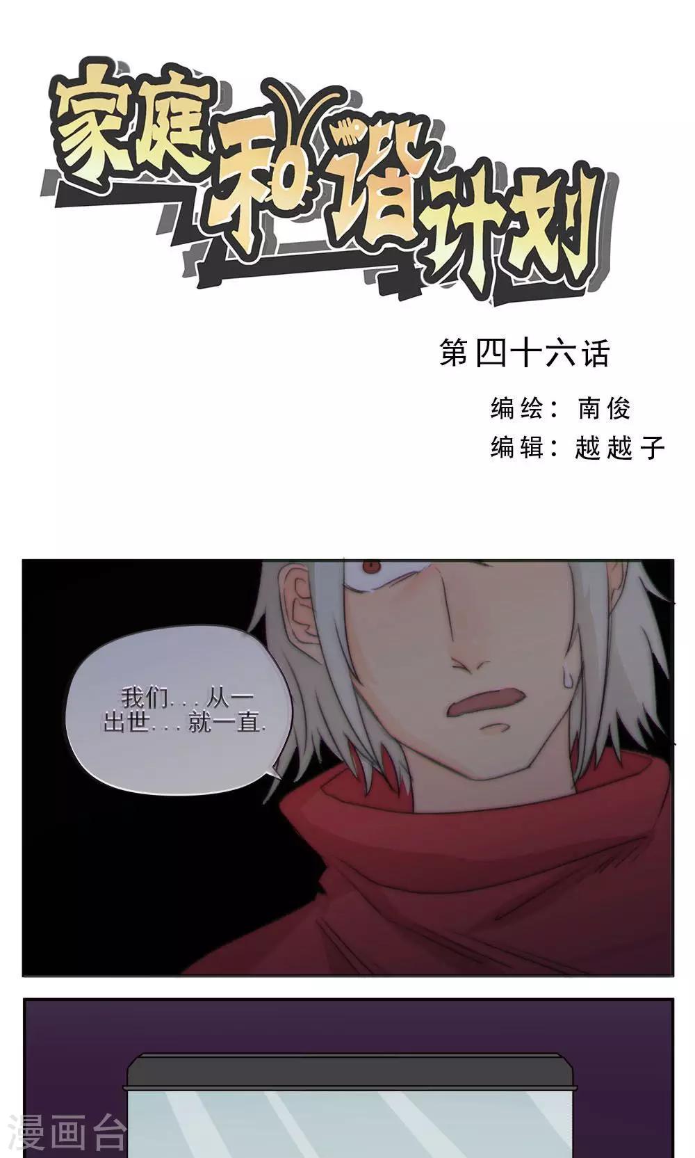 第46话-第46话