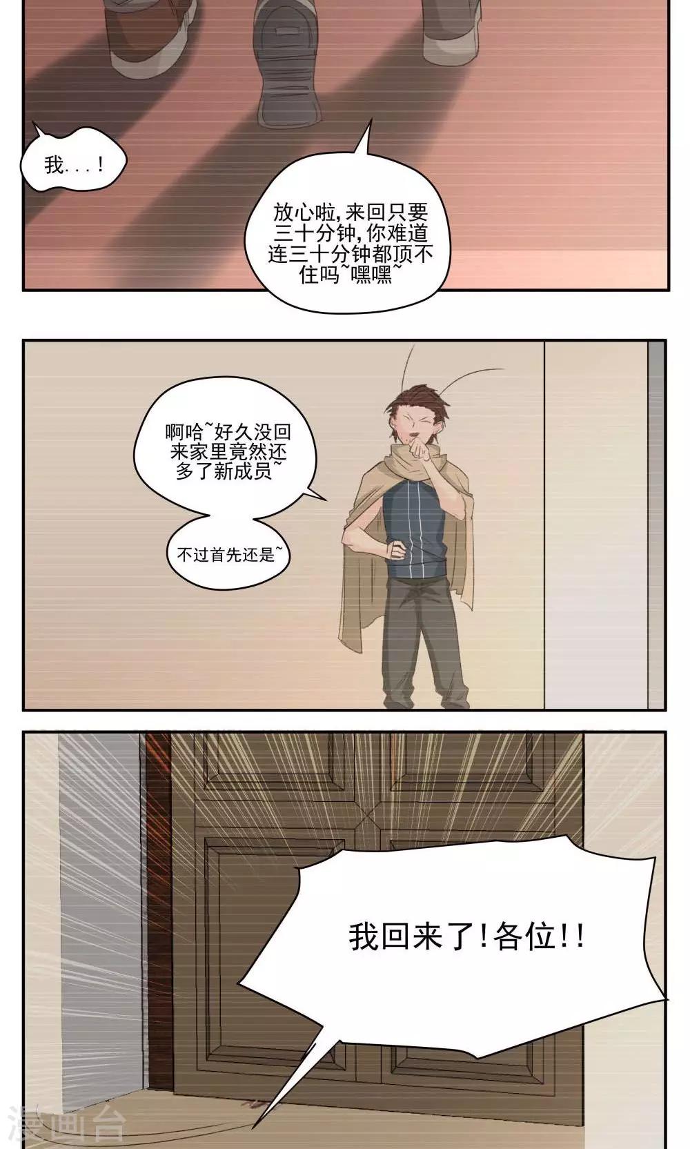 第46话-第46话