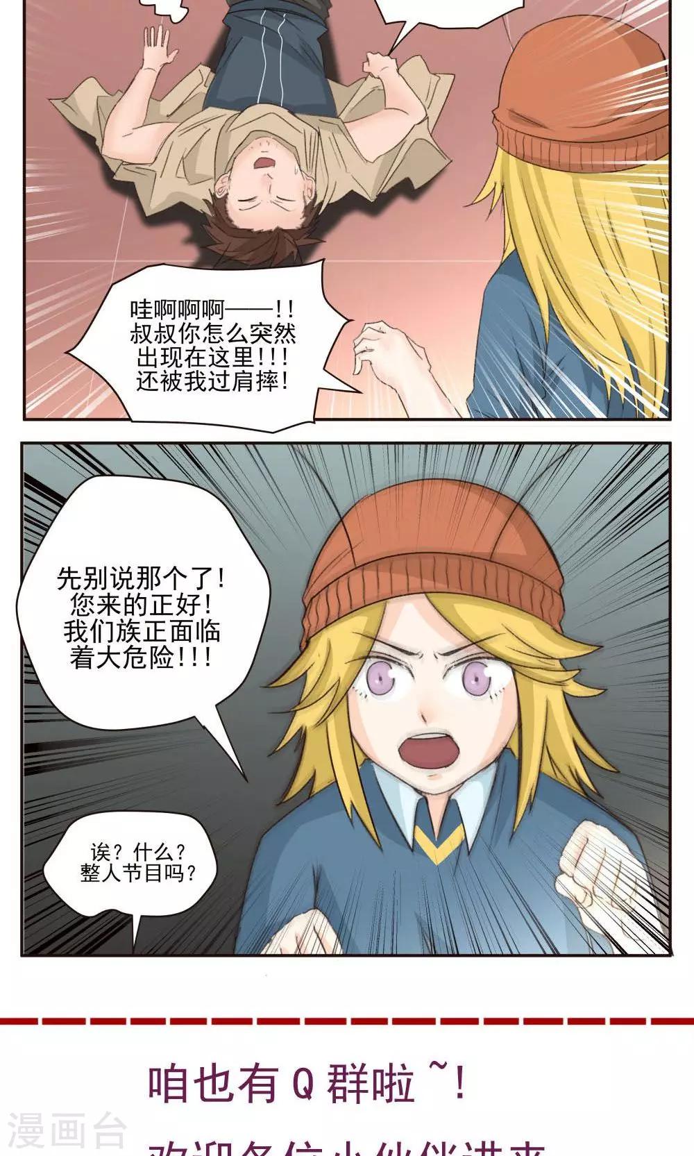第46话-第46话