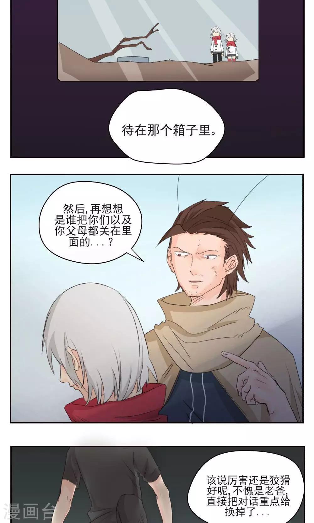第46话-第46话