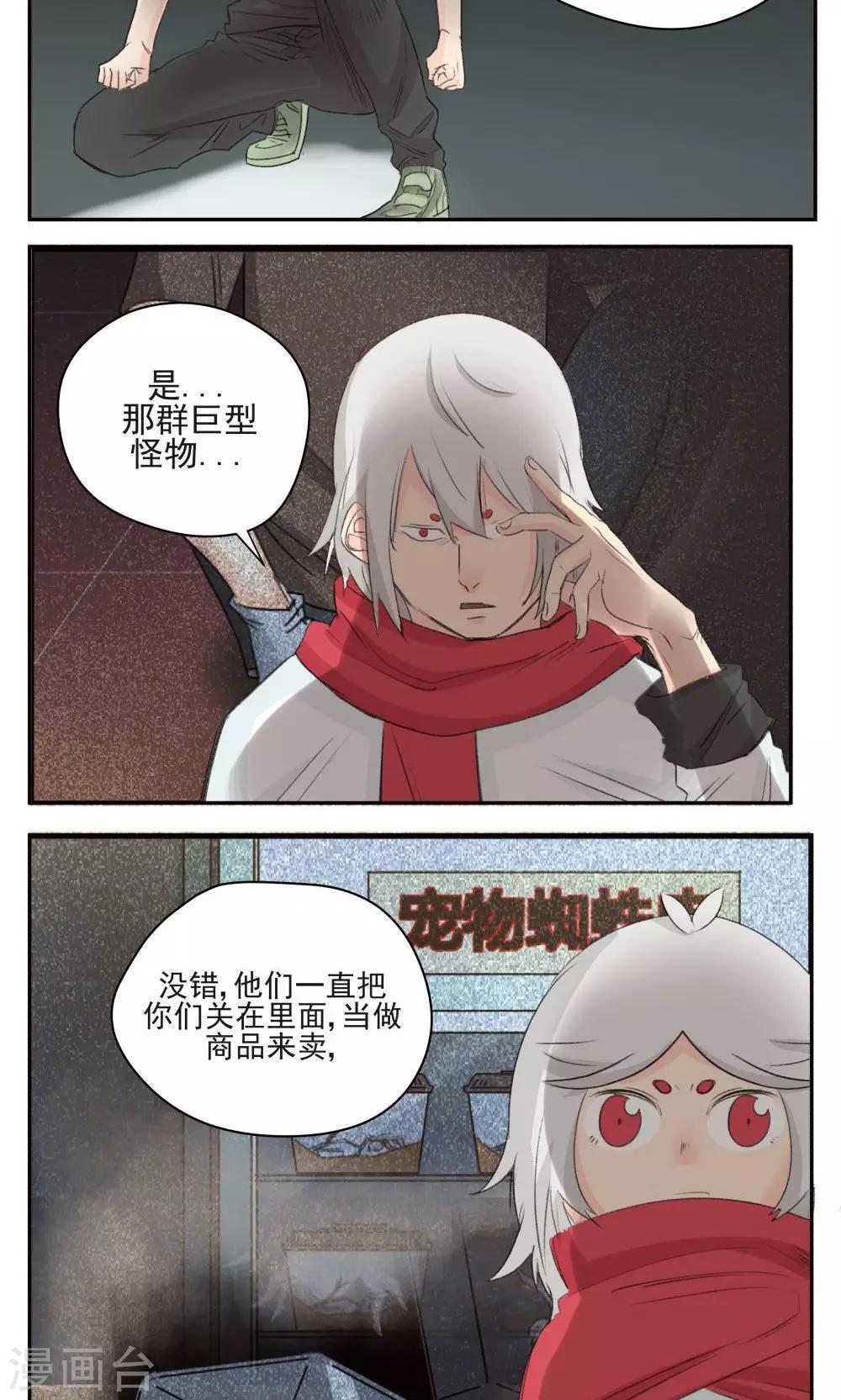 第46话-第46话