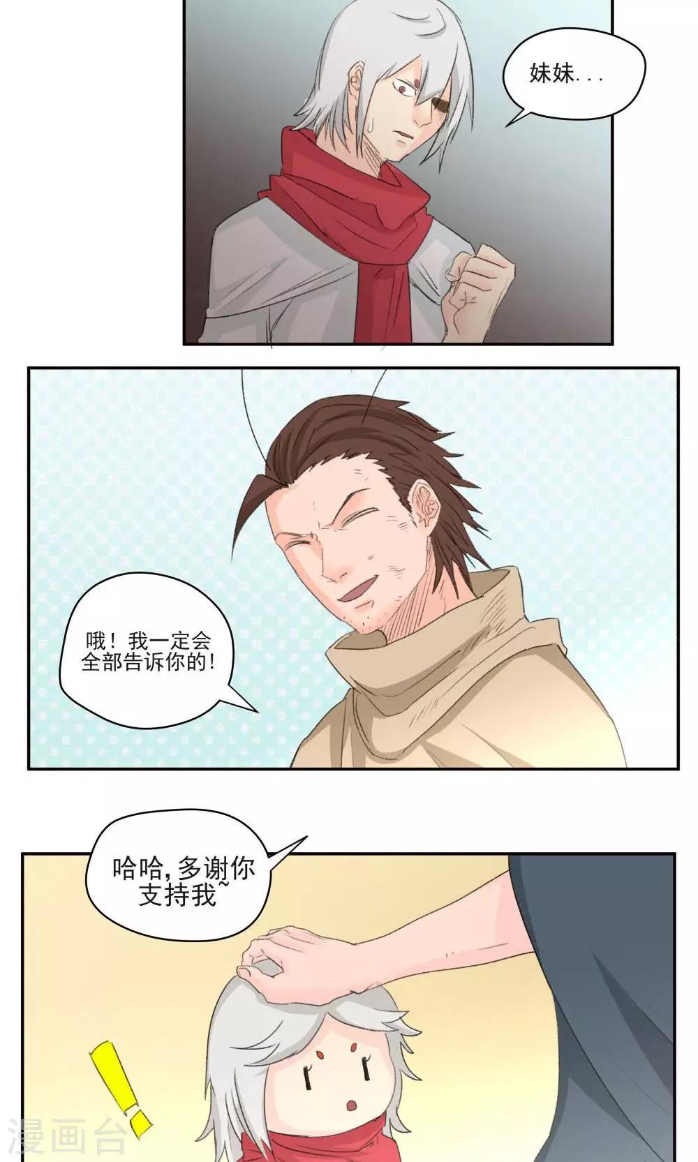 第46话-第46话