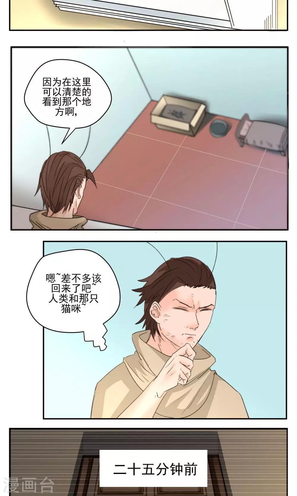 第46话-第46话
