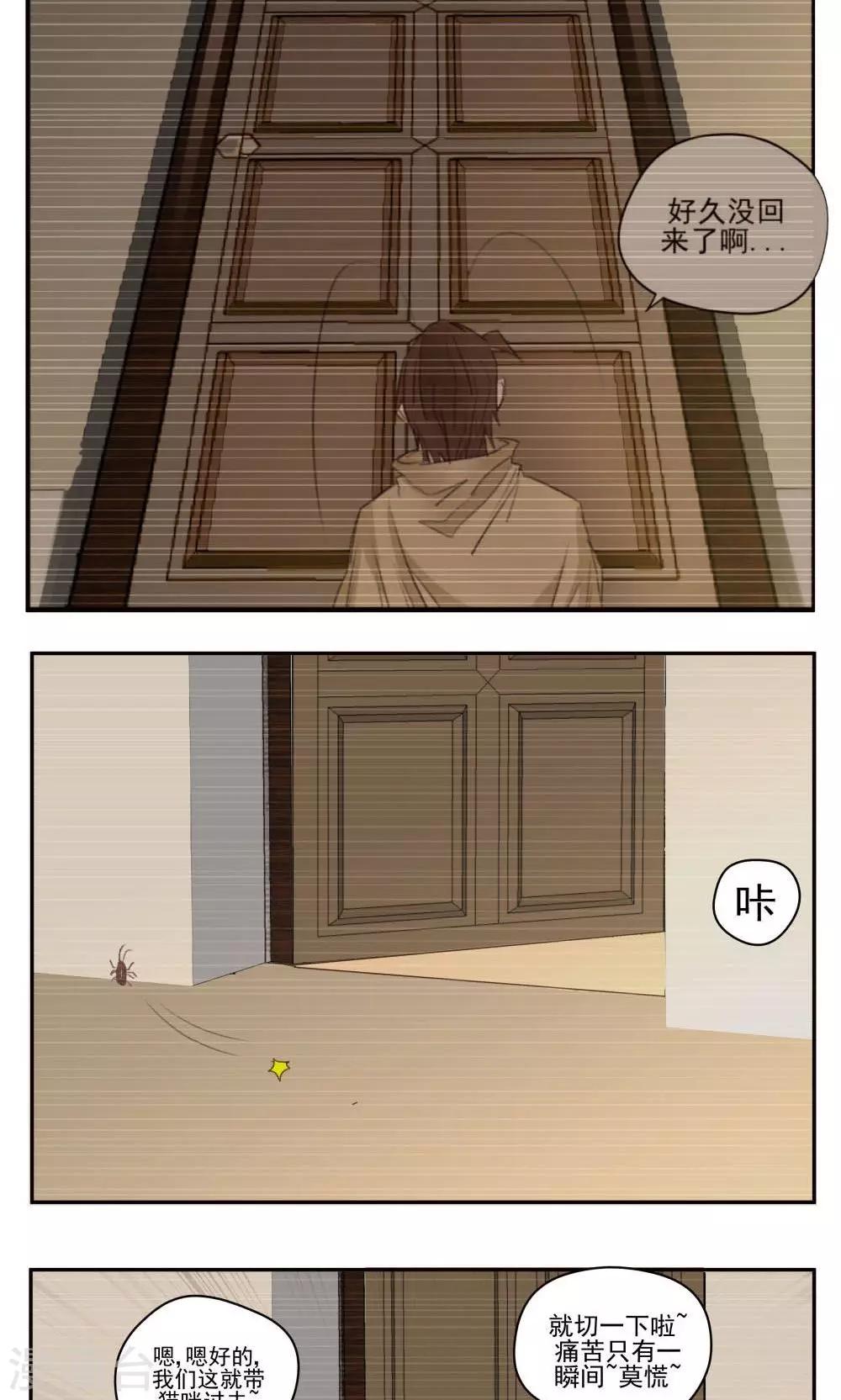 第46话-第46话