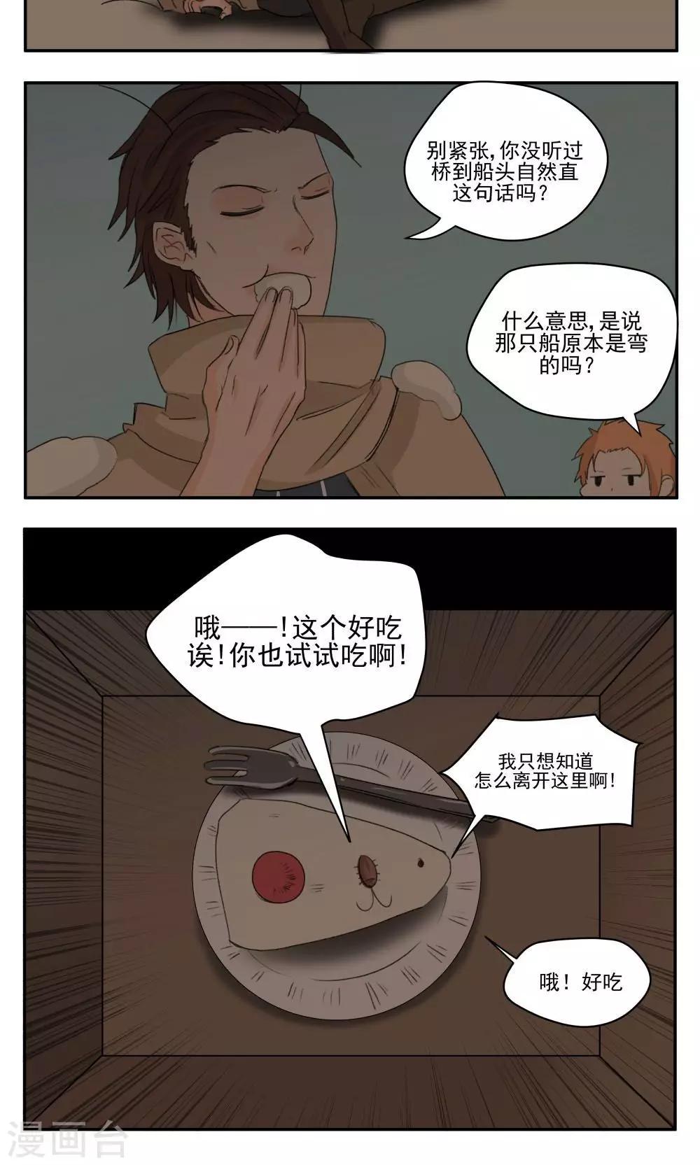 第48话-第48话