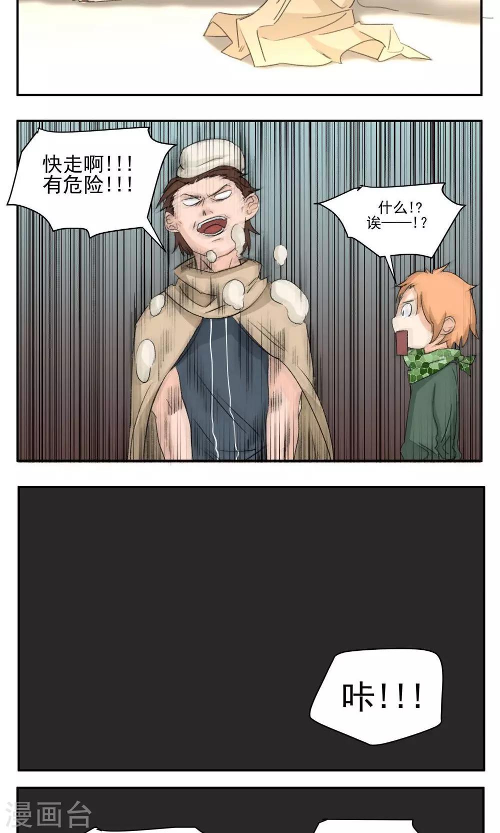 第48话-第48话