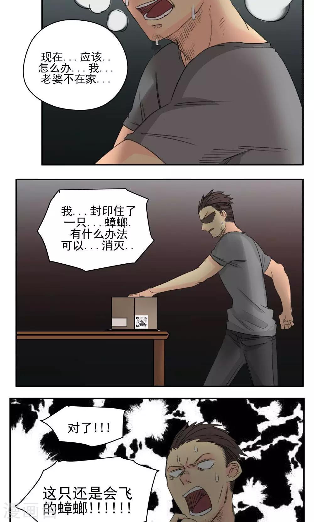 第48话-第48话