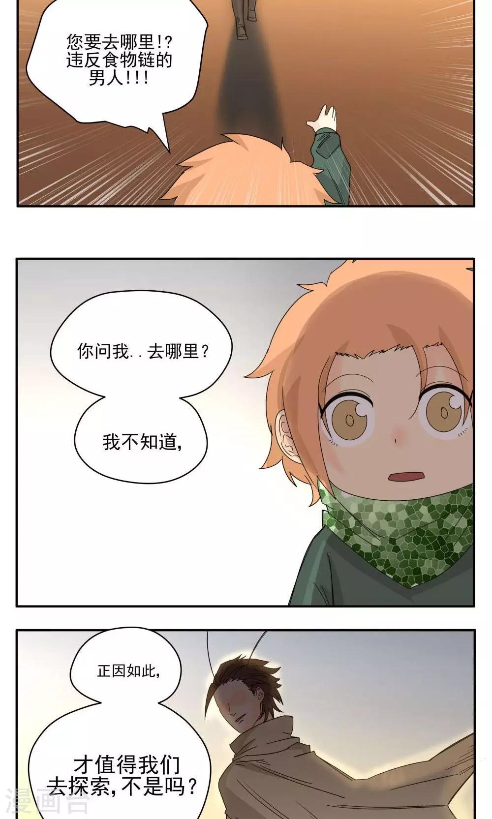 第50话-第50话