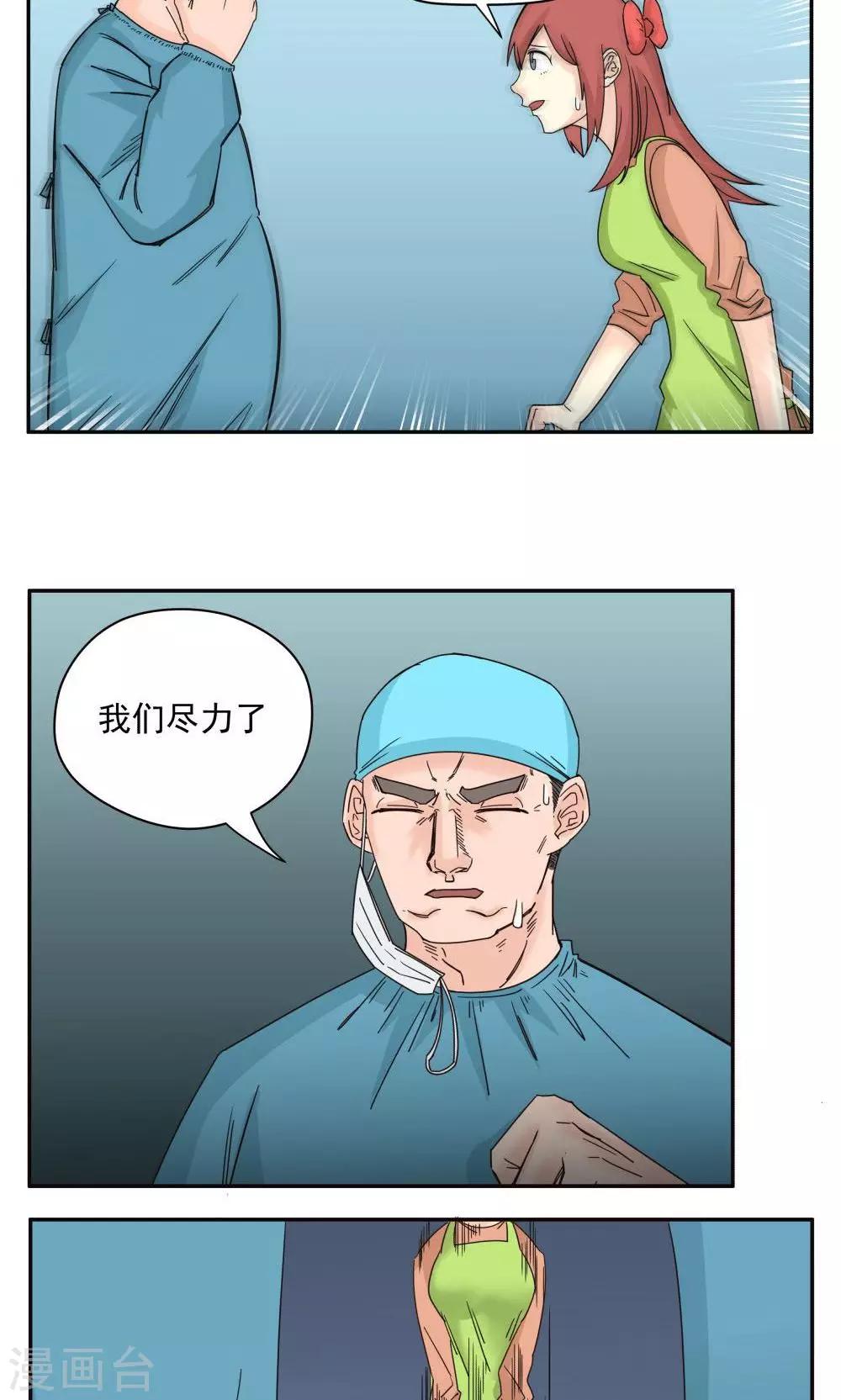第50话-第50话