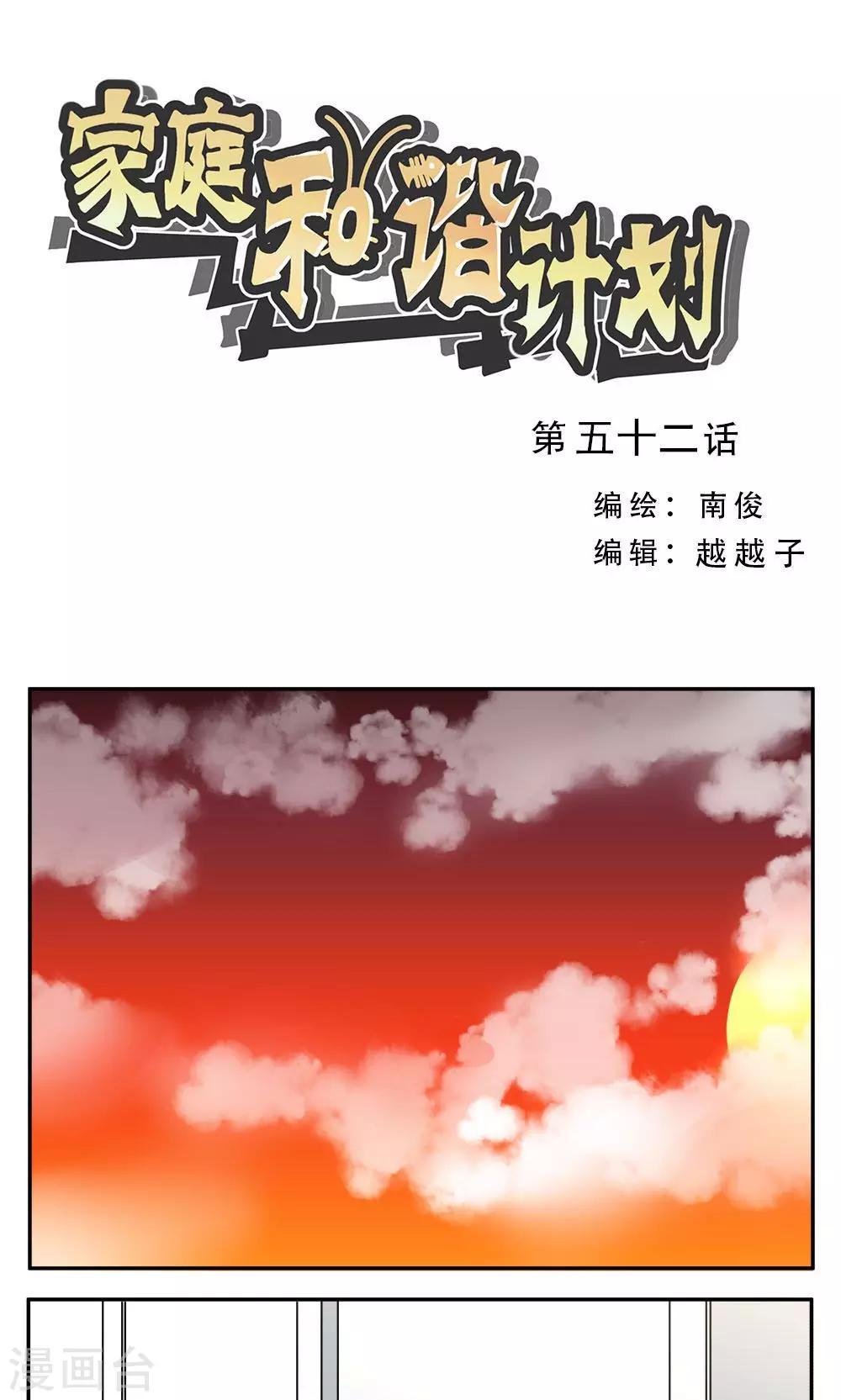 第52话-第52话