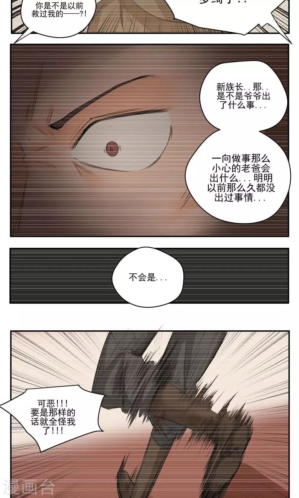 第52话-第52话