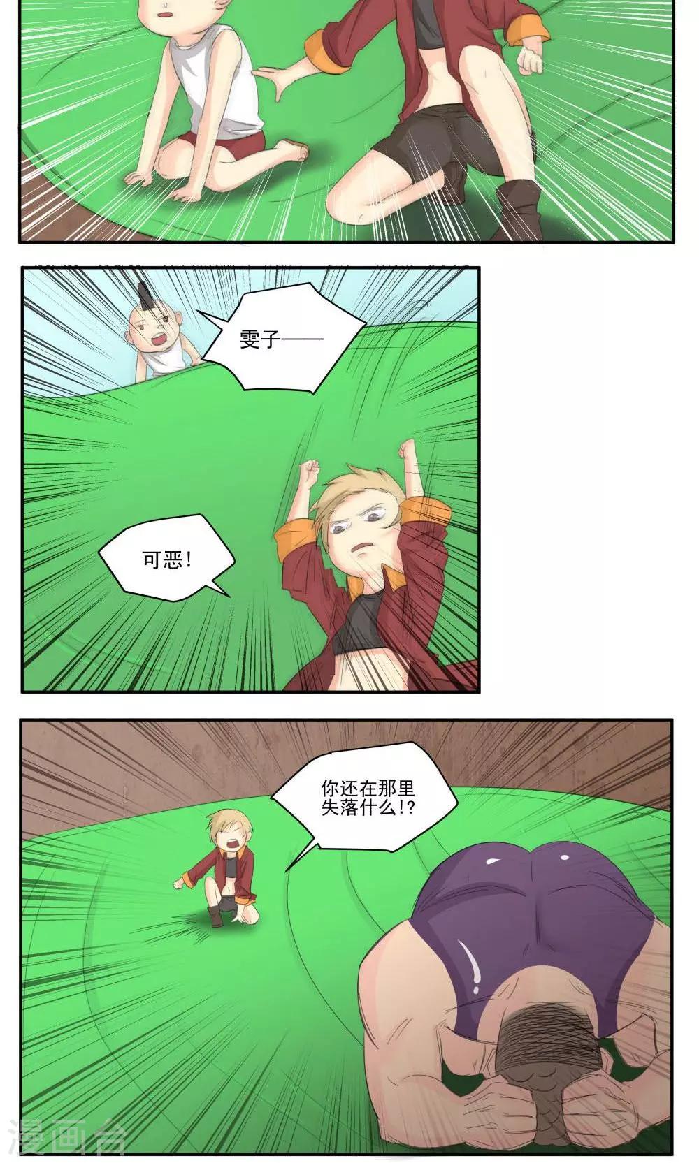 第54话-第54话