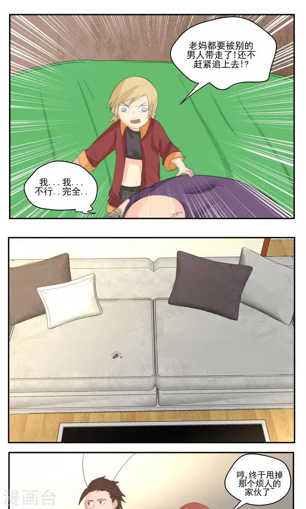 第54话-第54话