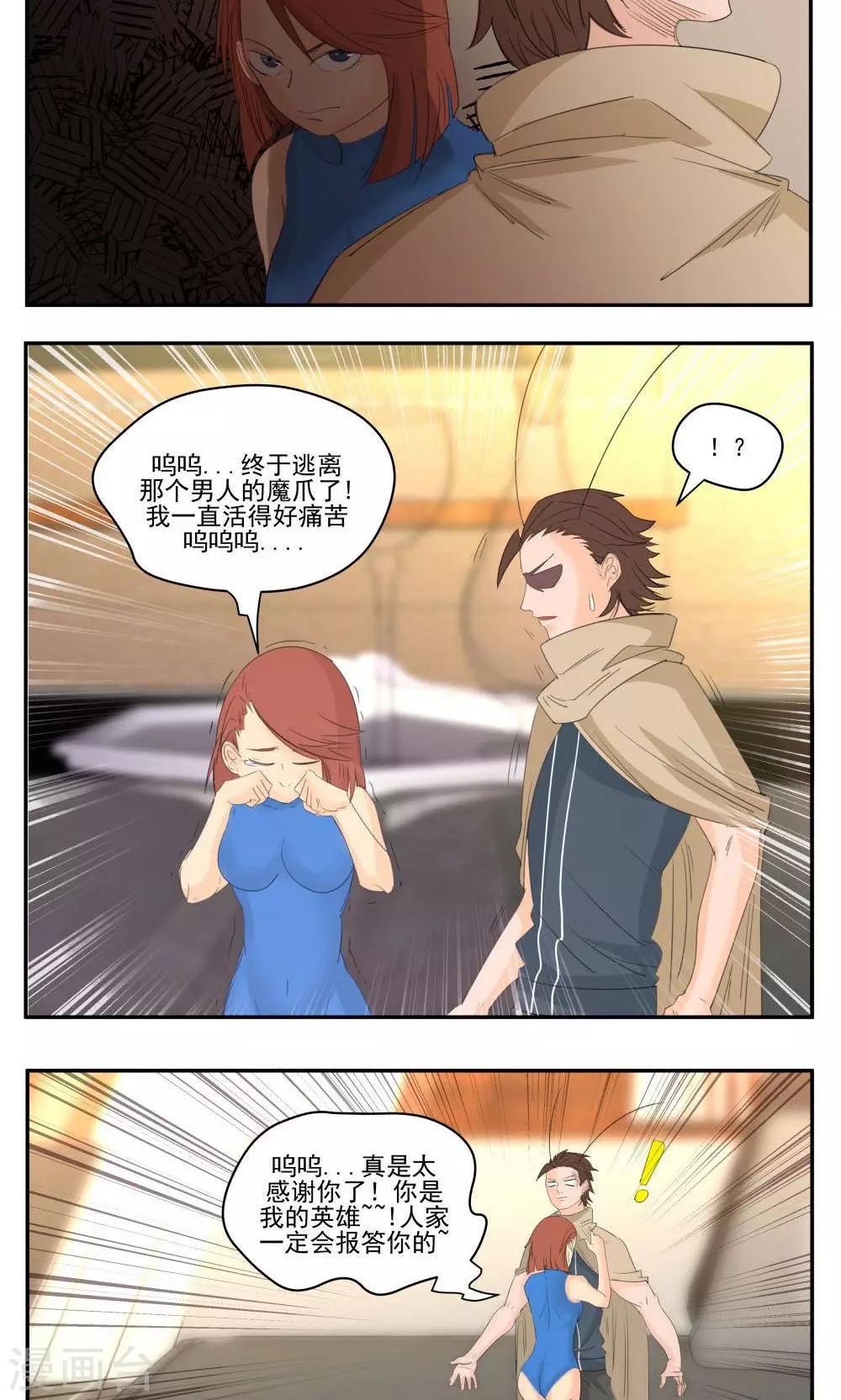第54话-第54话