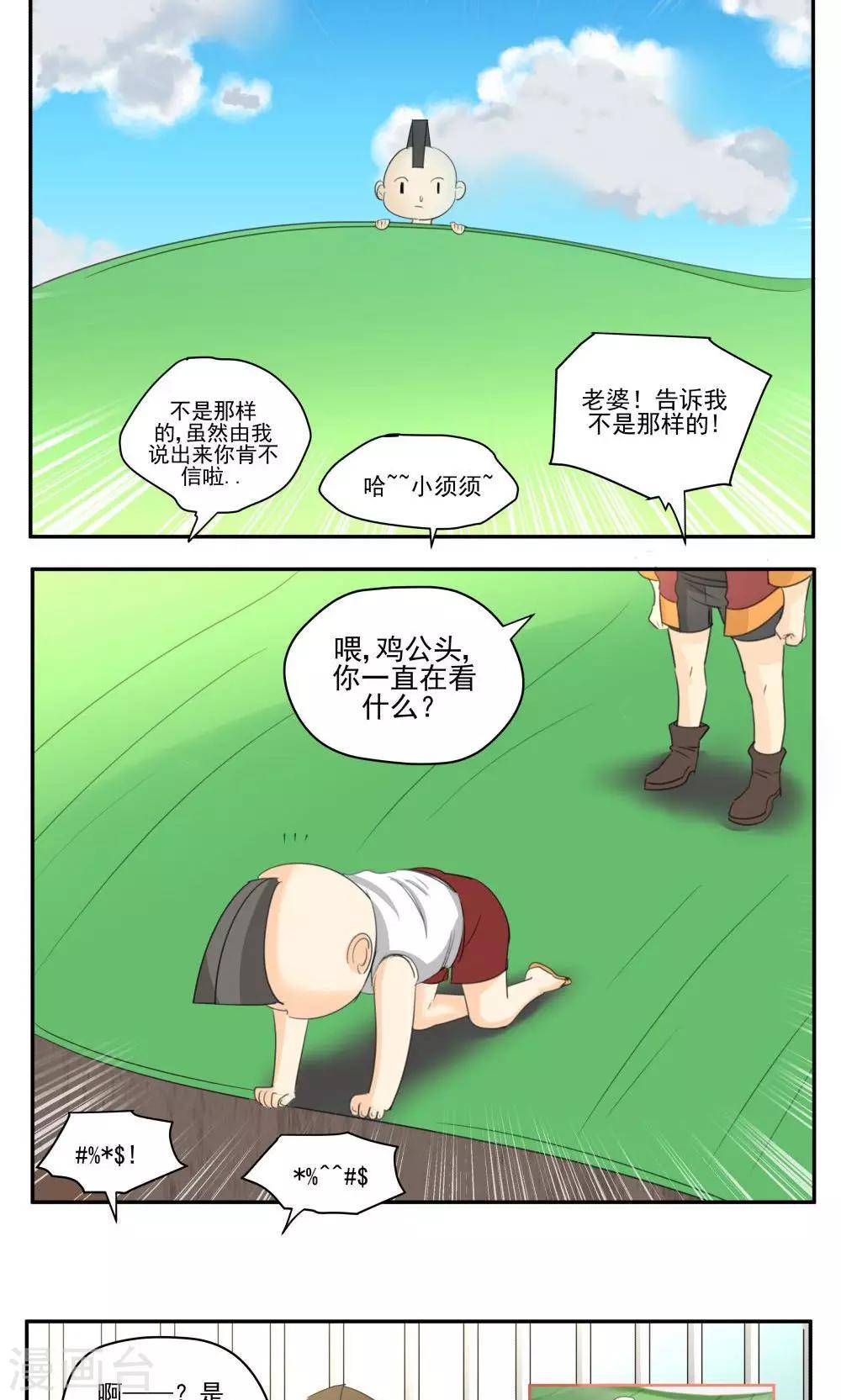 第54话-第54话
