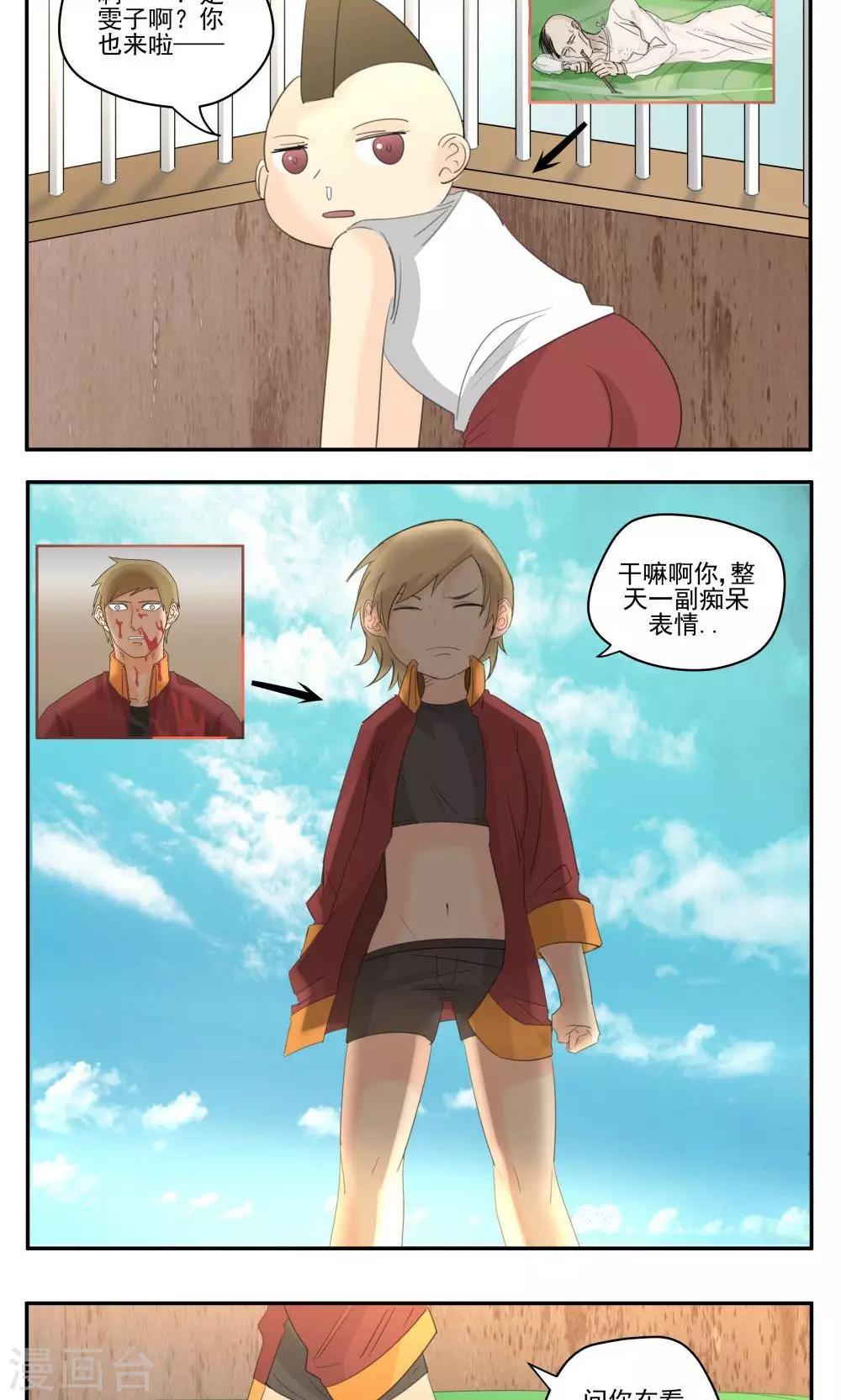 第54话-第54话