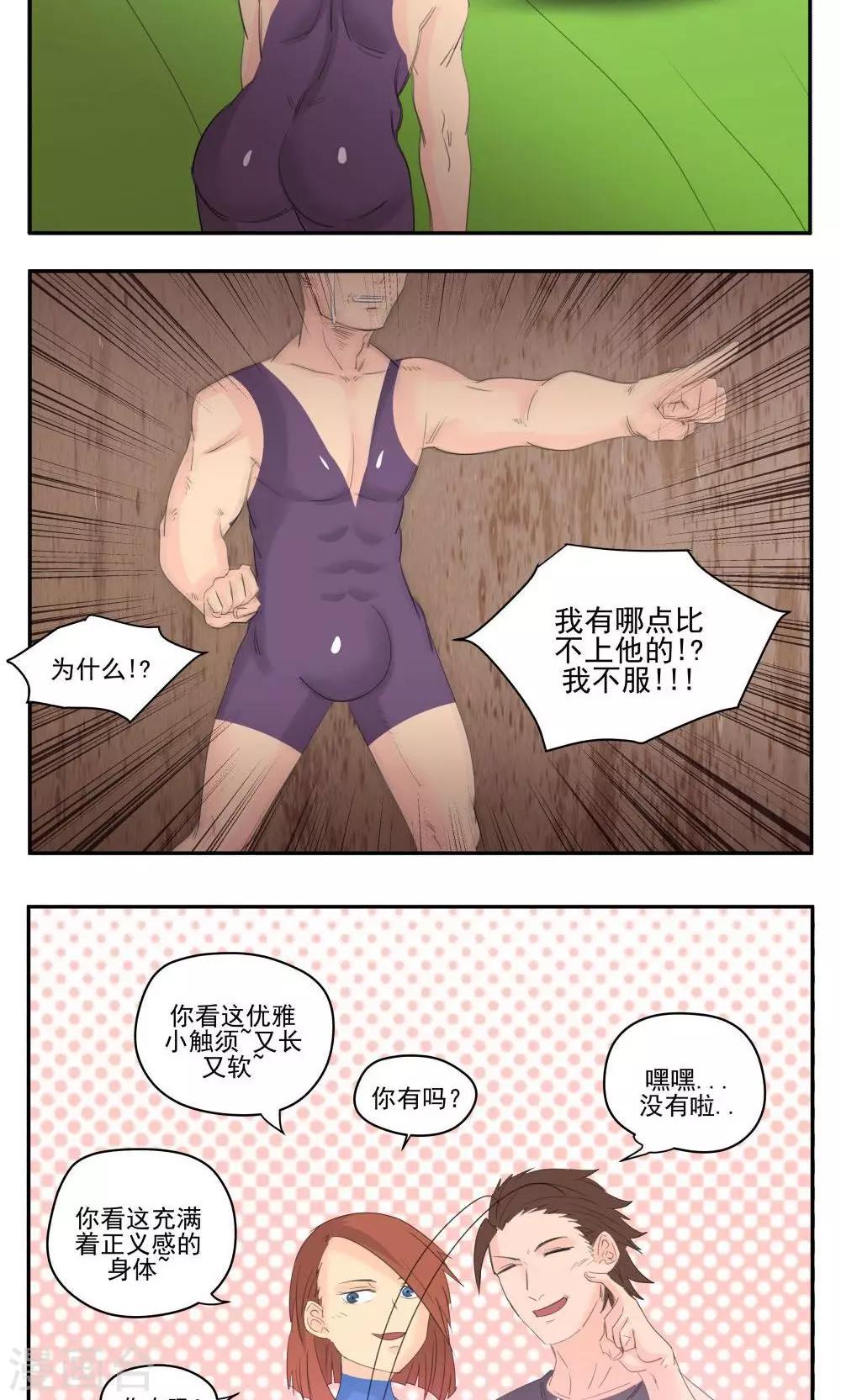 第54话-第54话