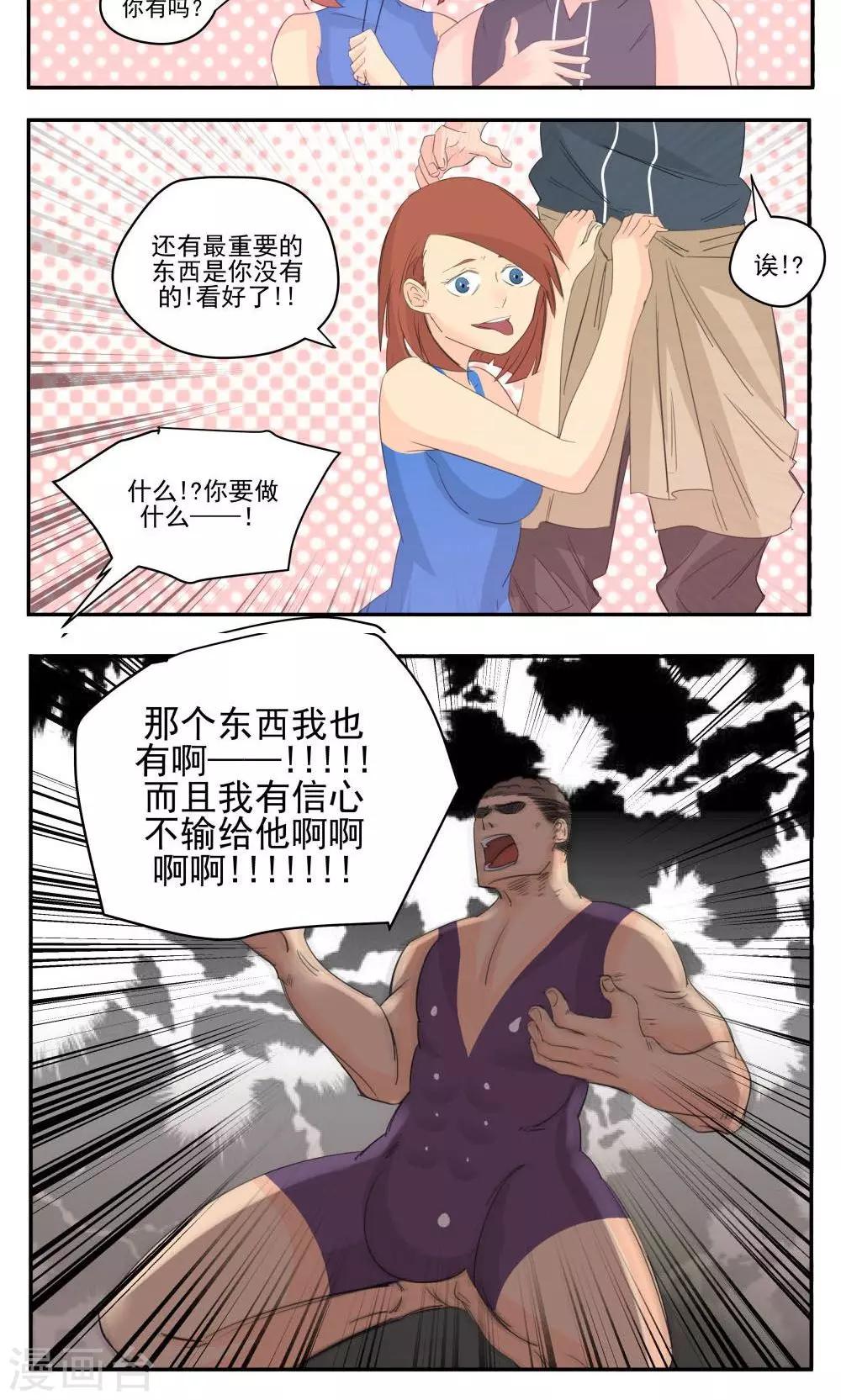 第54话-第54话