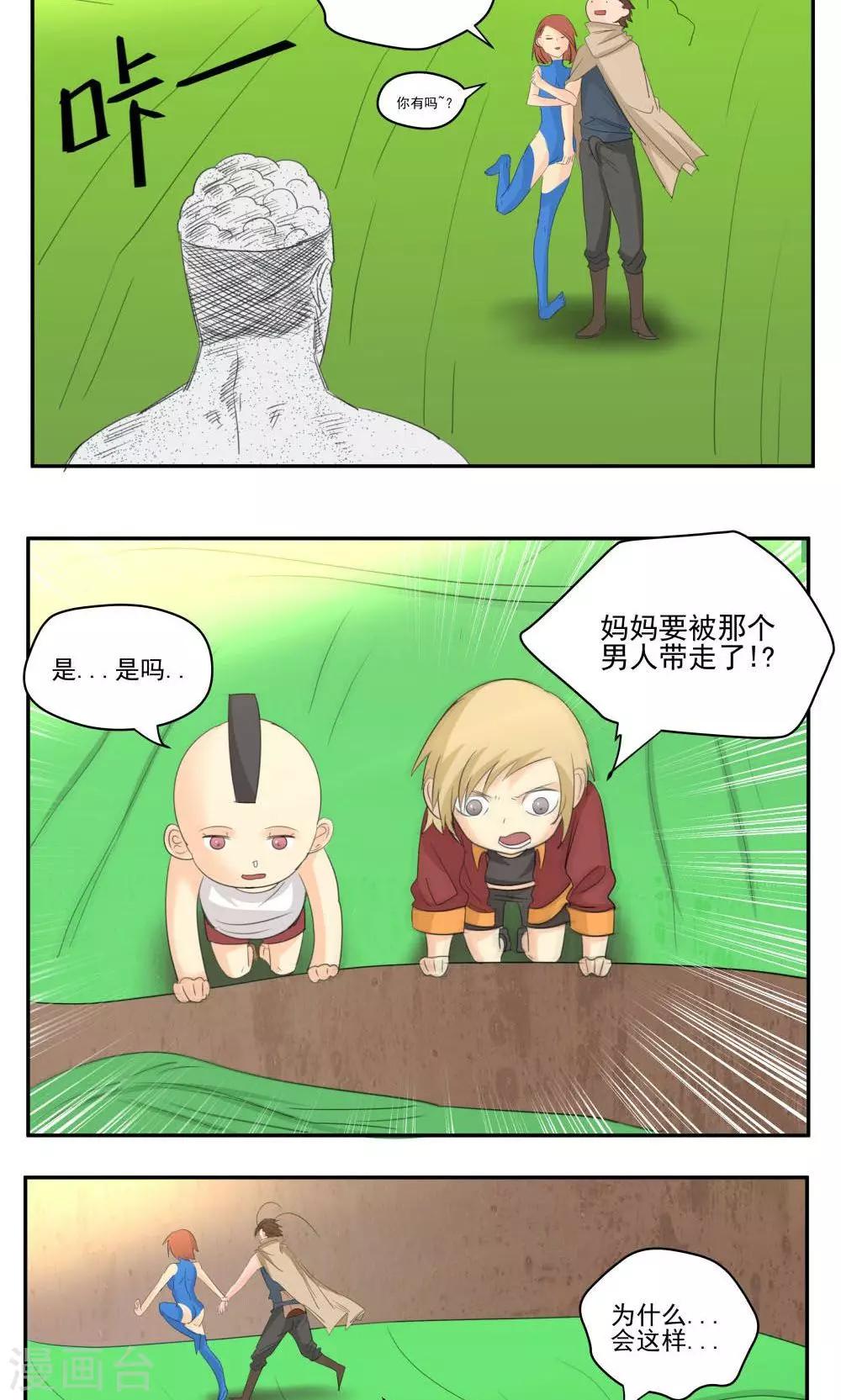 第54话-第54话
