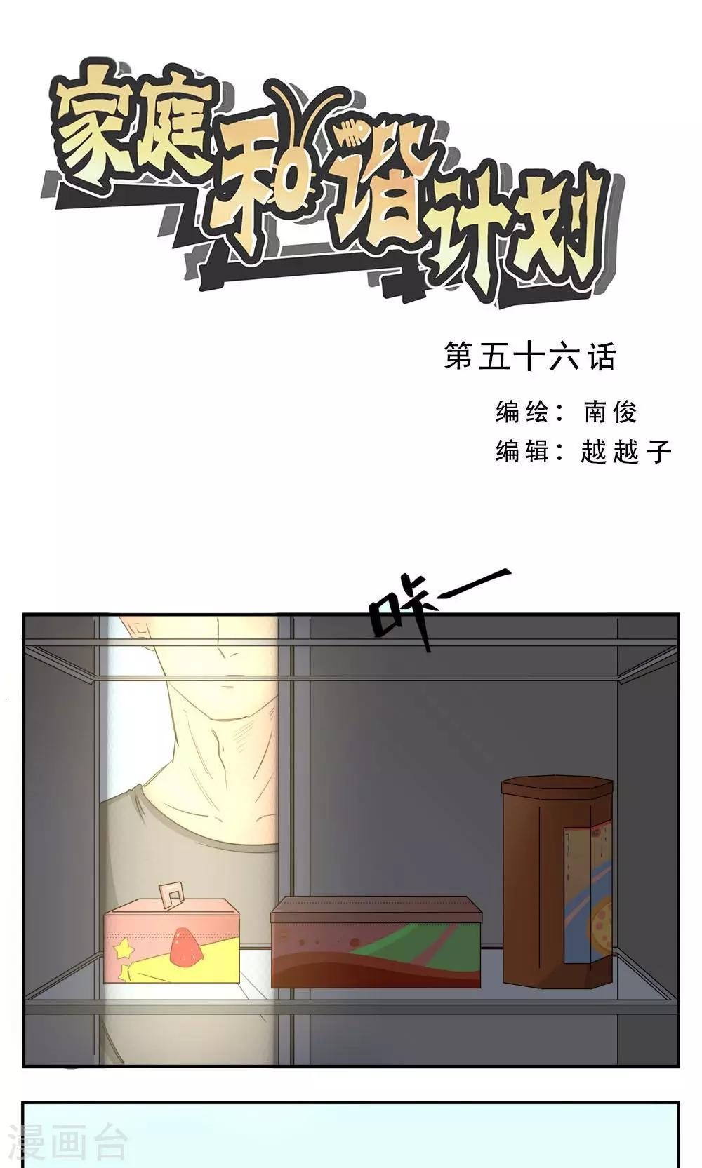 第56话-第56话