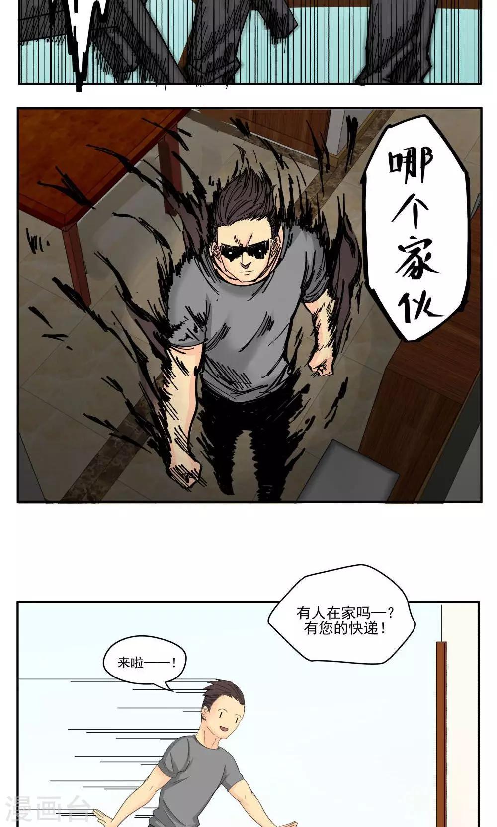 第56话-第56话