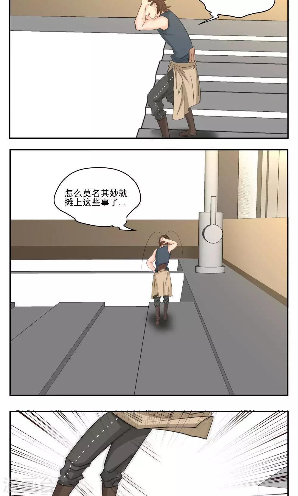 第58话-第58话