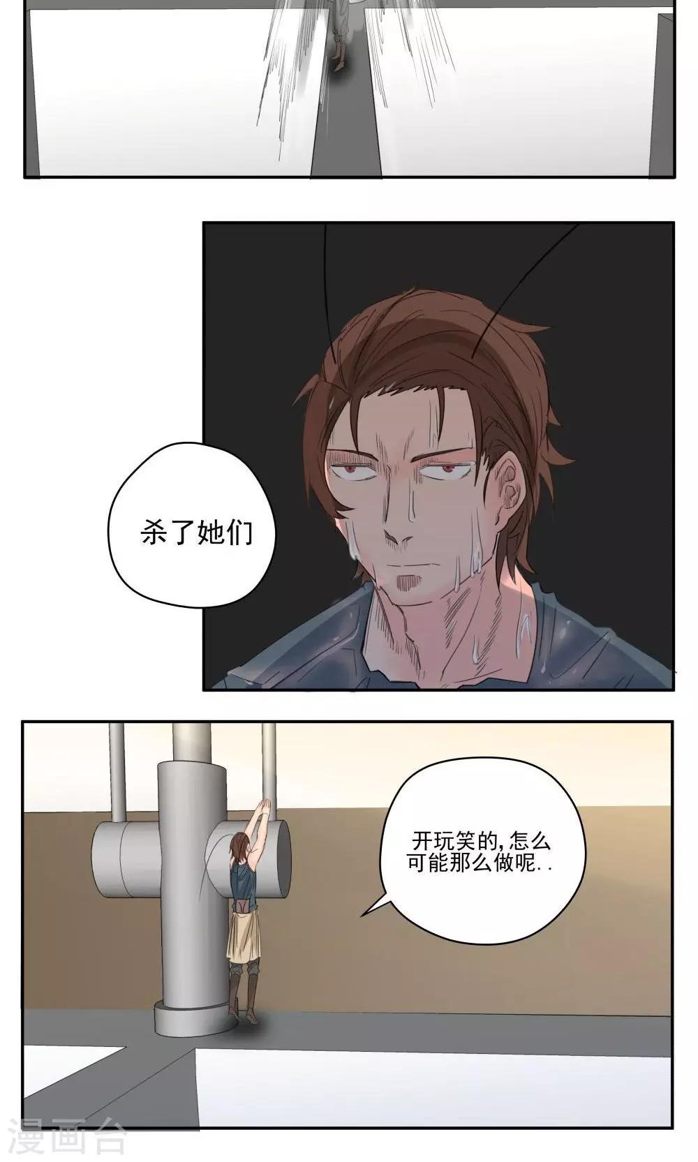 第58话-第58话