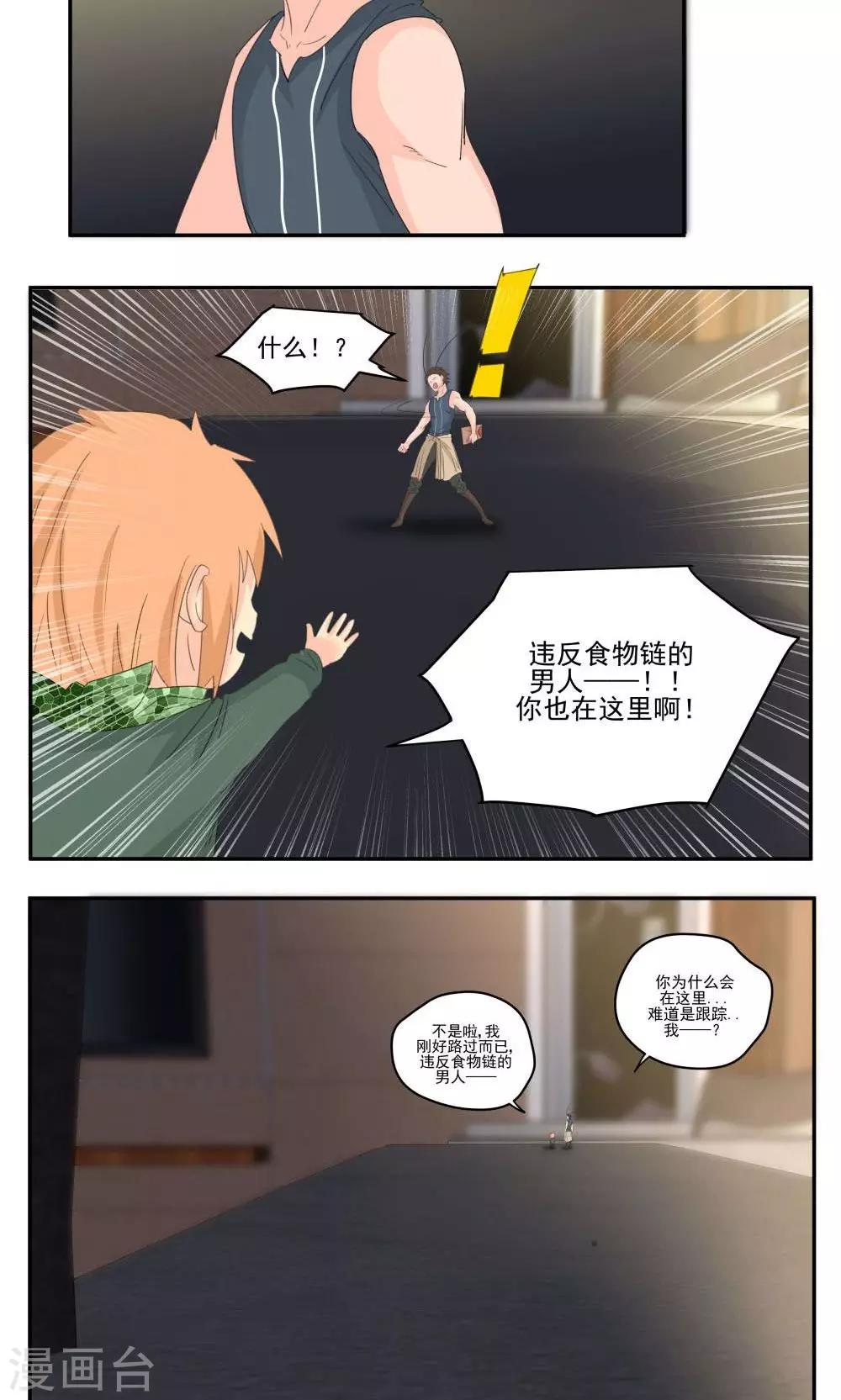 第58话-第58话