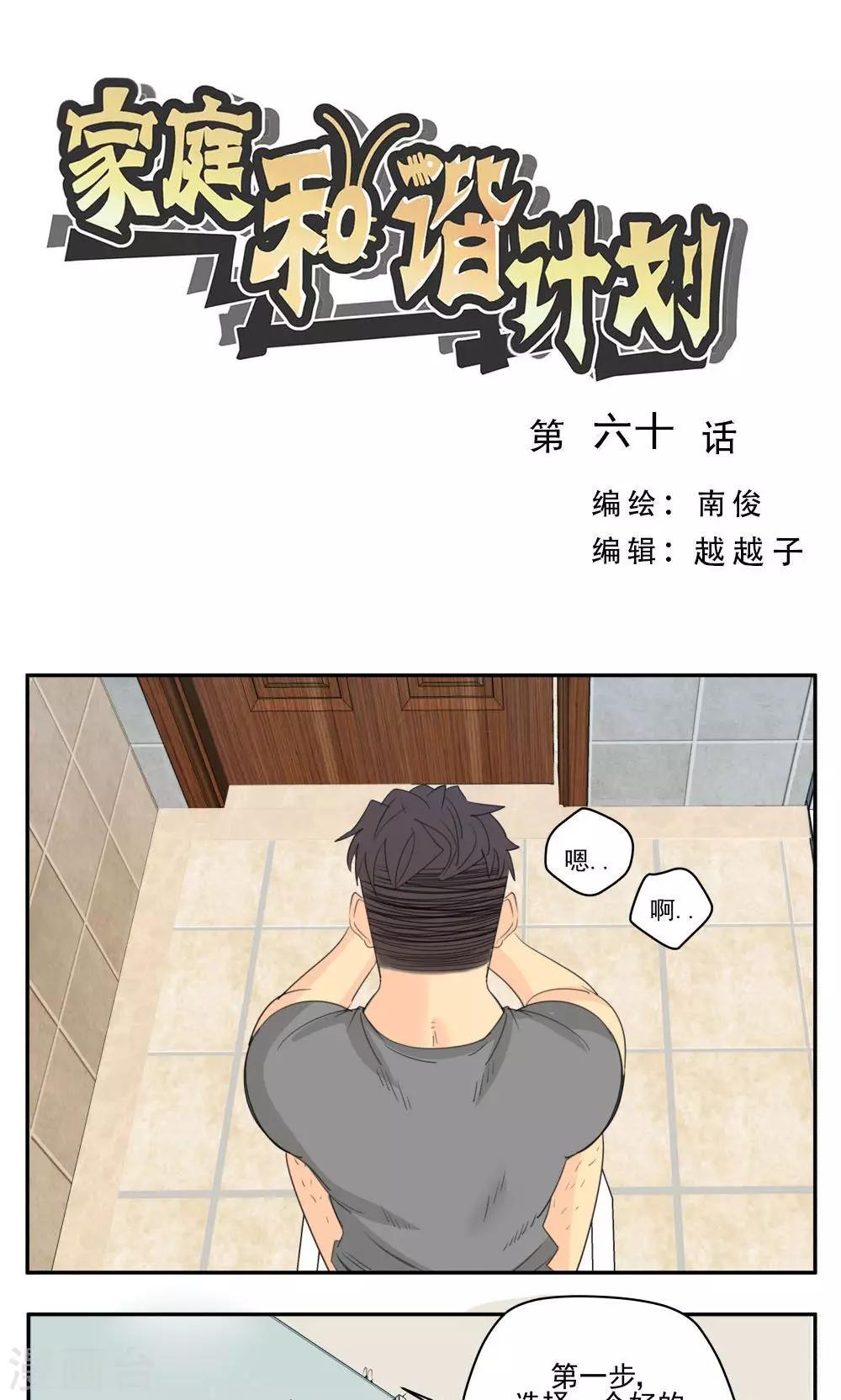 第60话-第60话