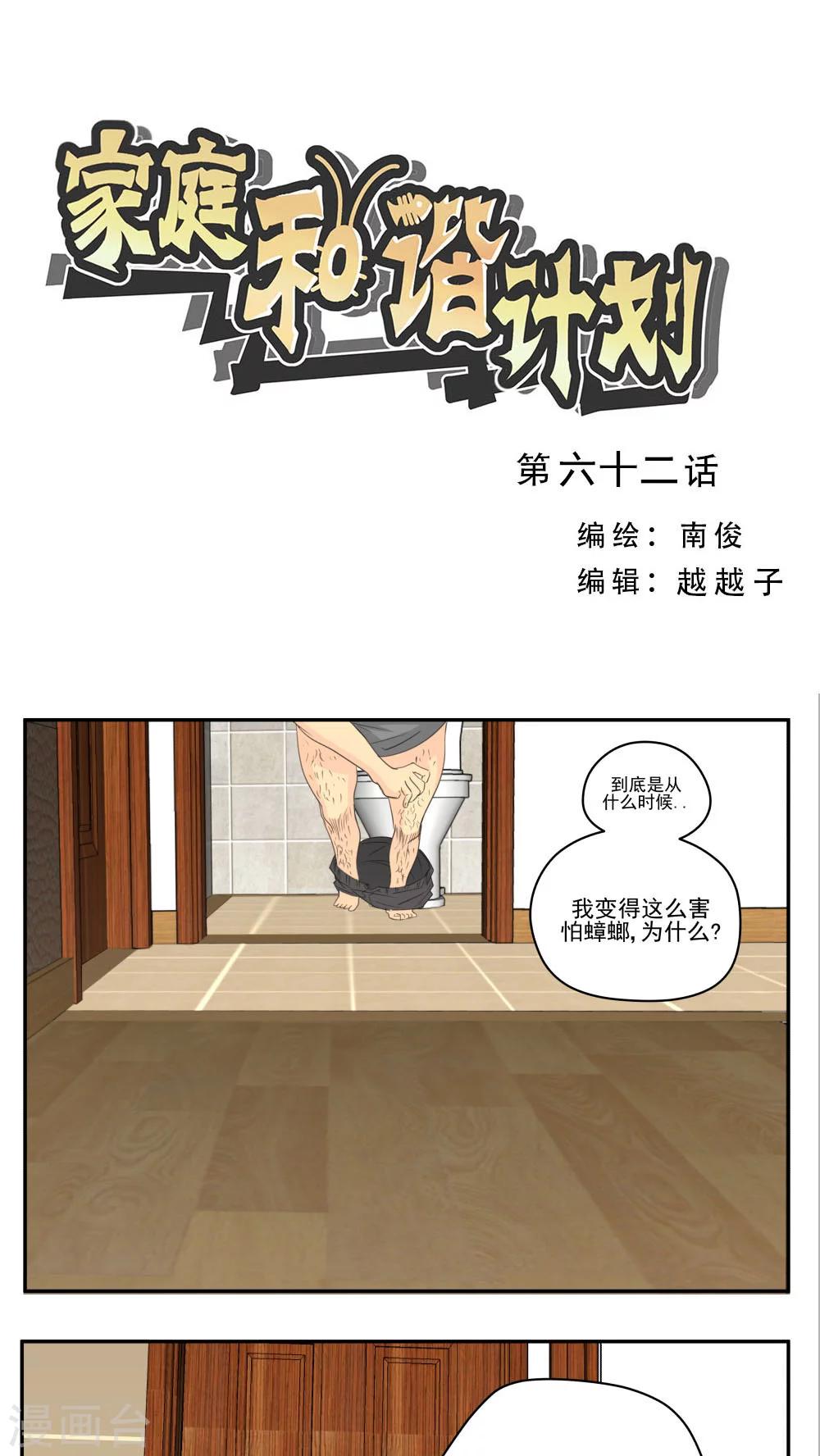 第62话-第62话