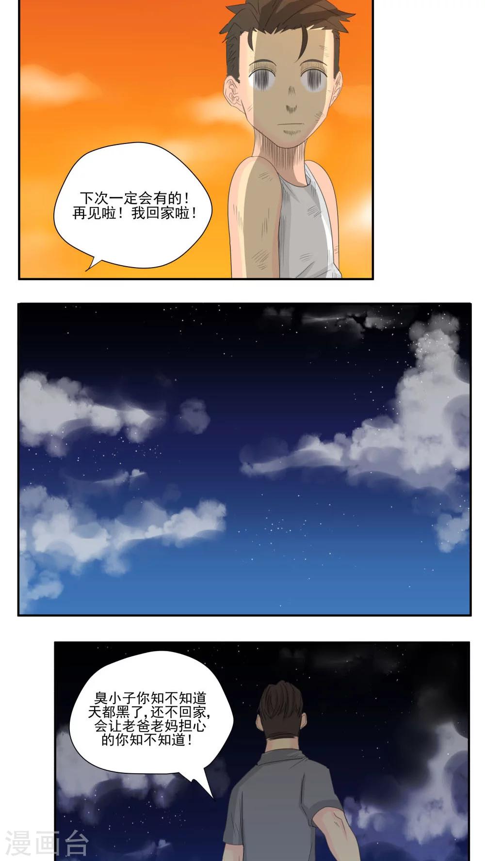 第64话-第64话