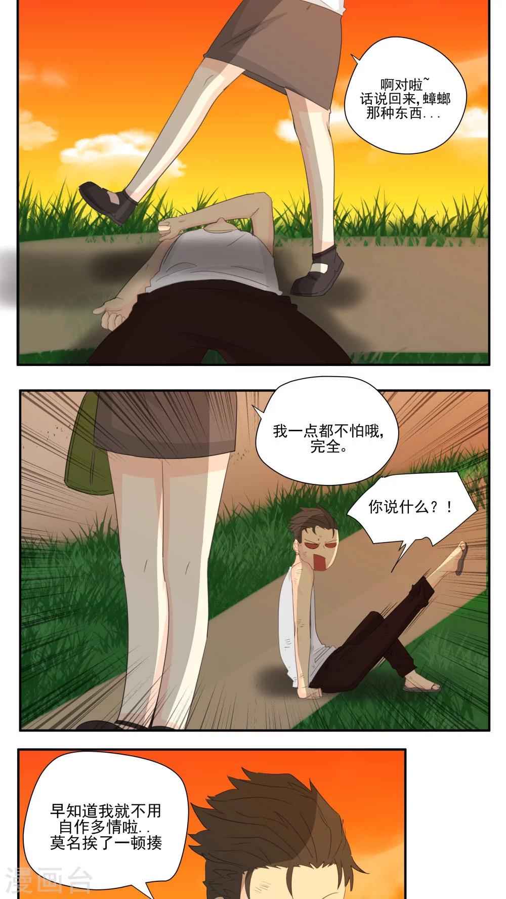第64话-第64话