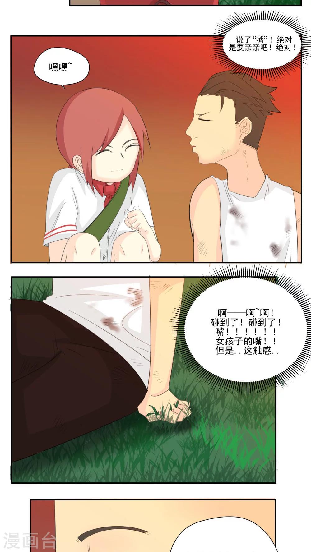 第64话-第64话