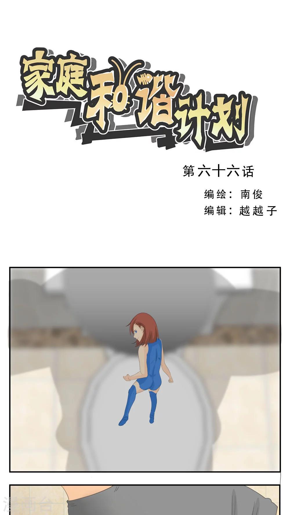 第66话-第66话